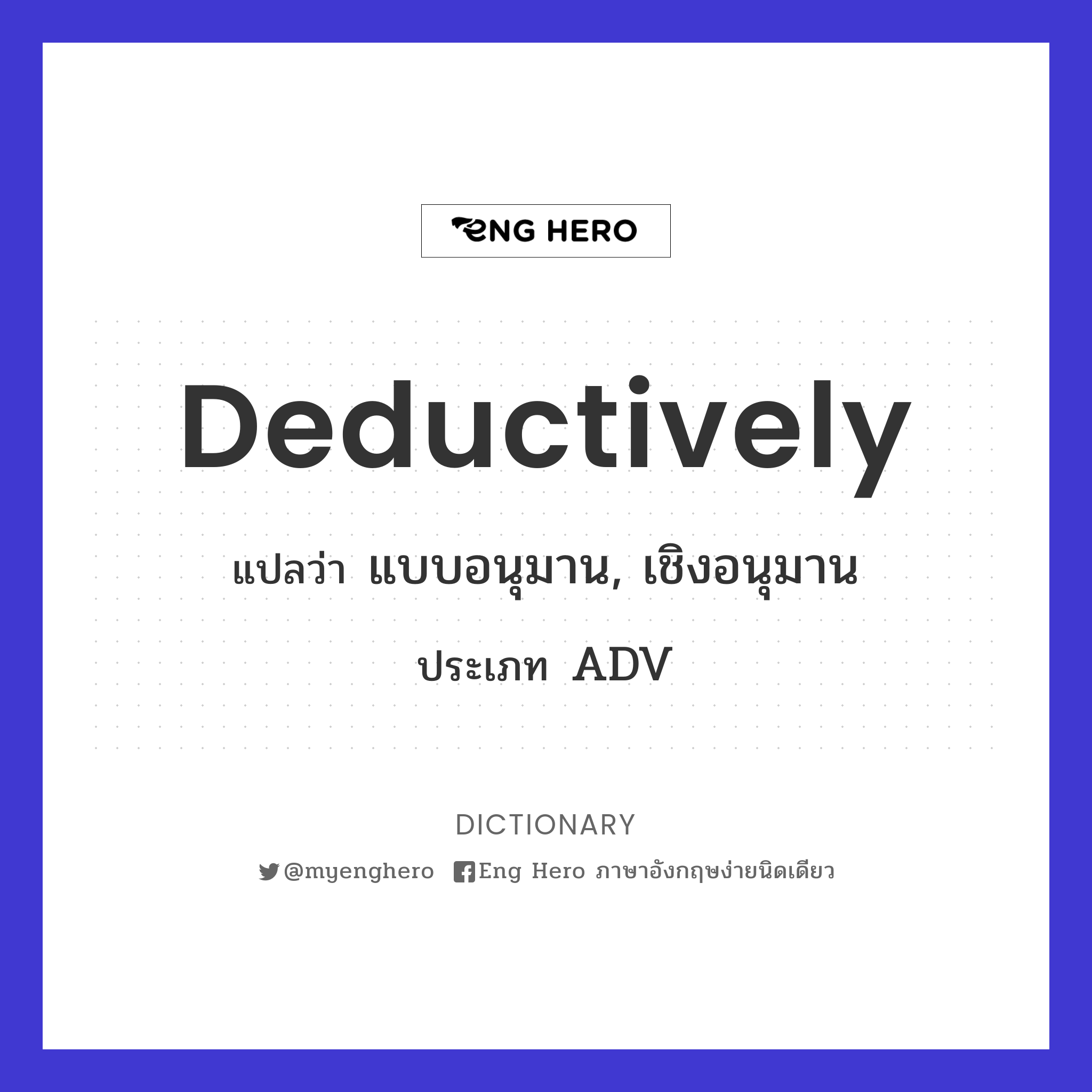 deductively