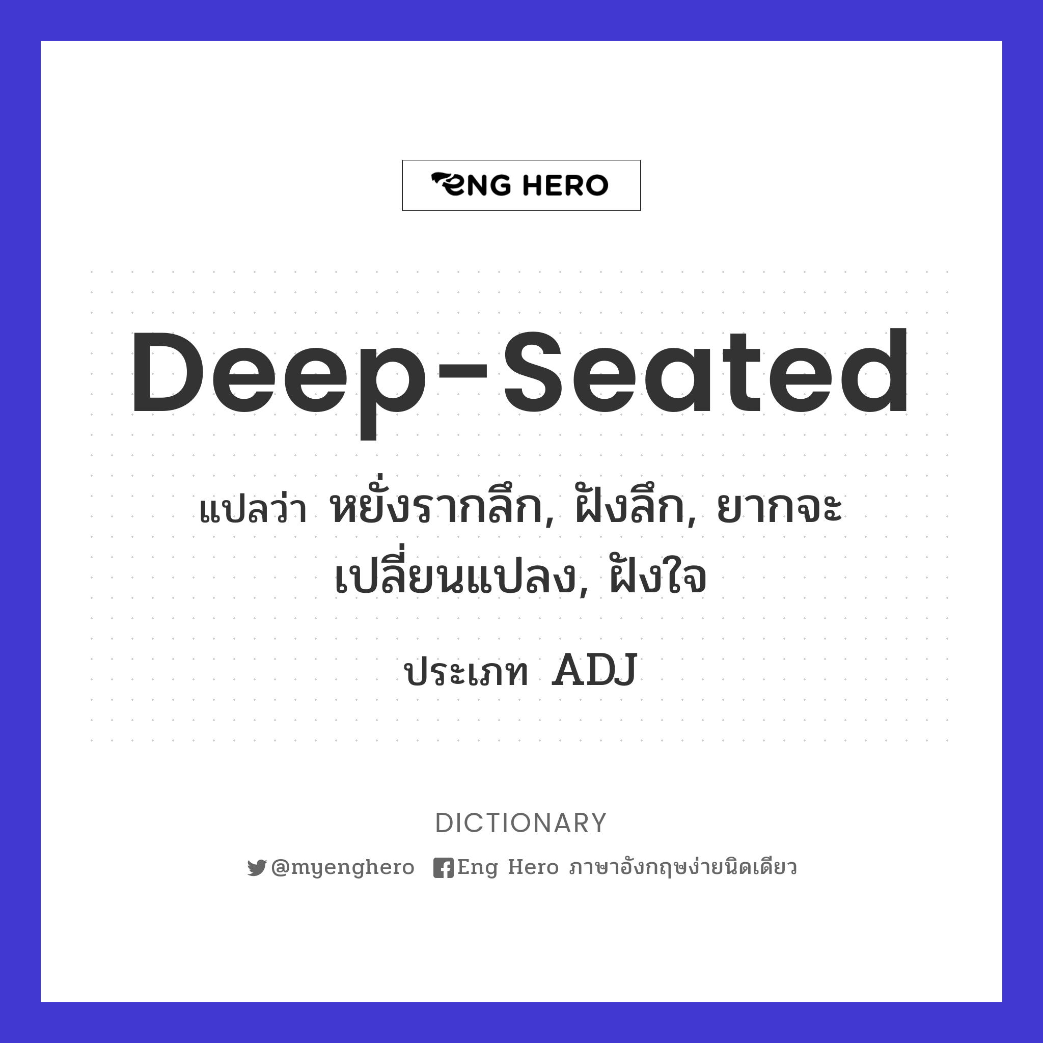 deep-seated