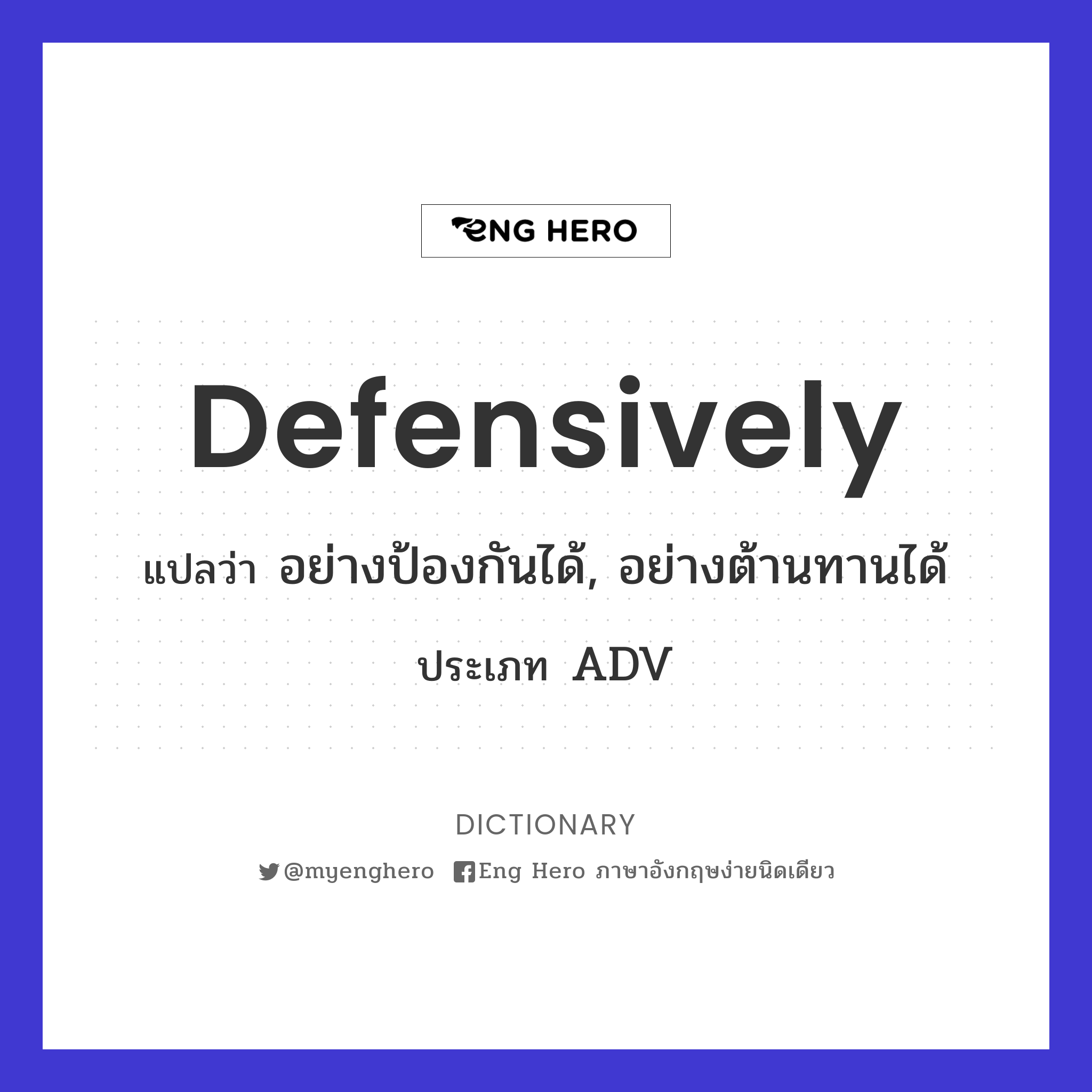 defensively