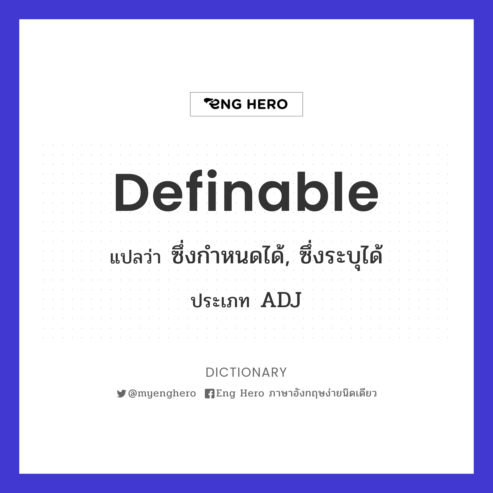 definable