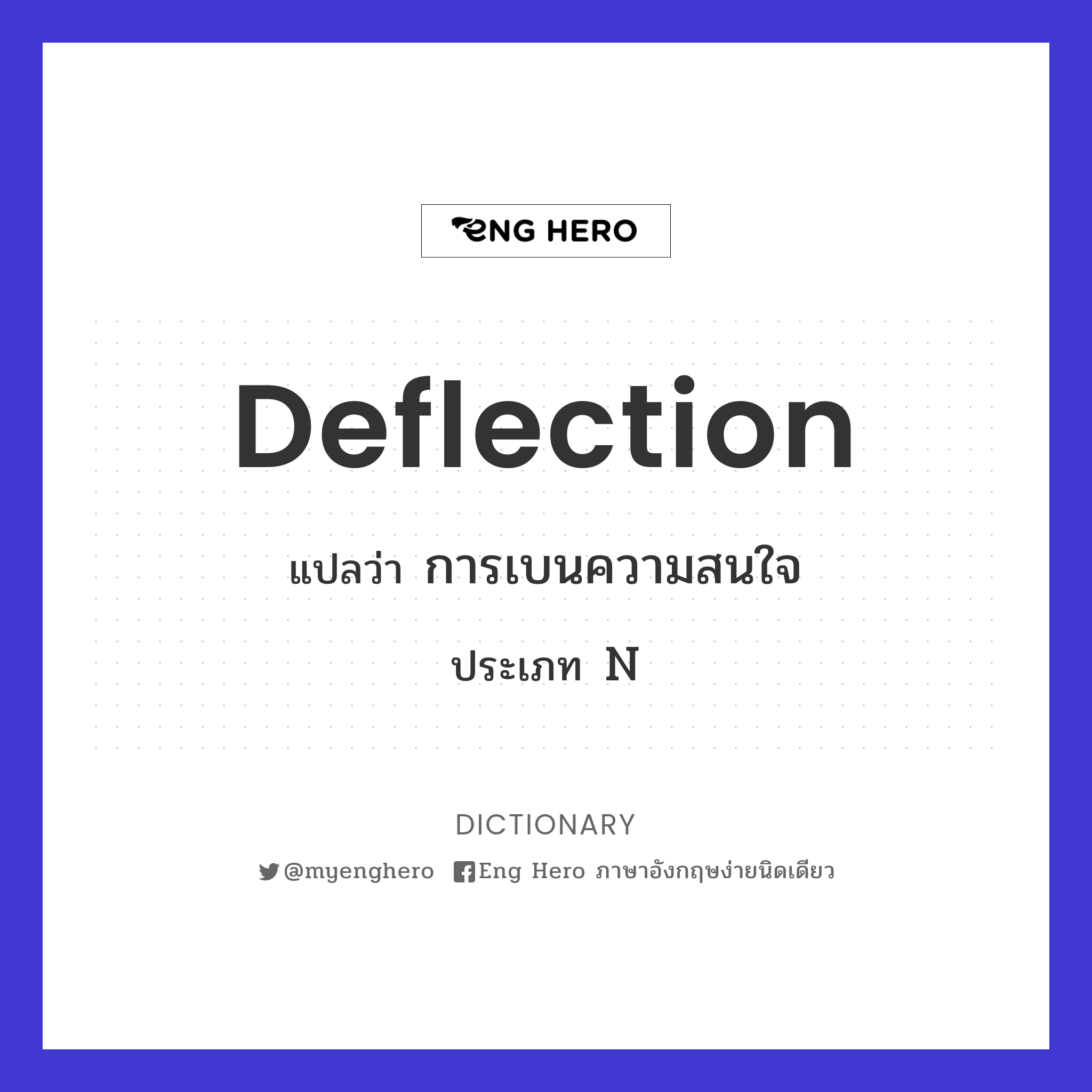 deflection