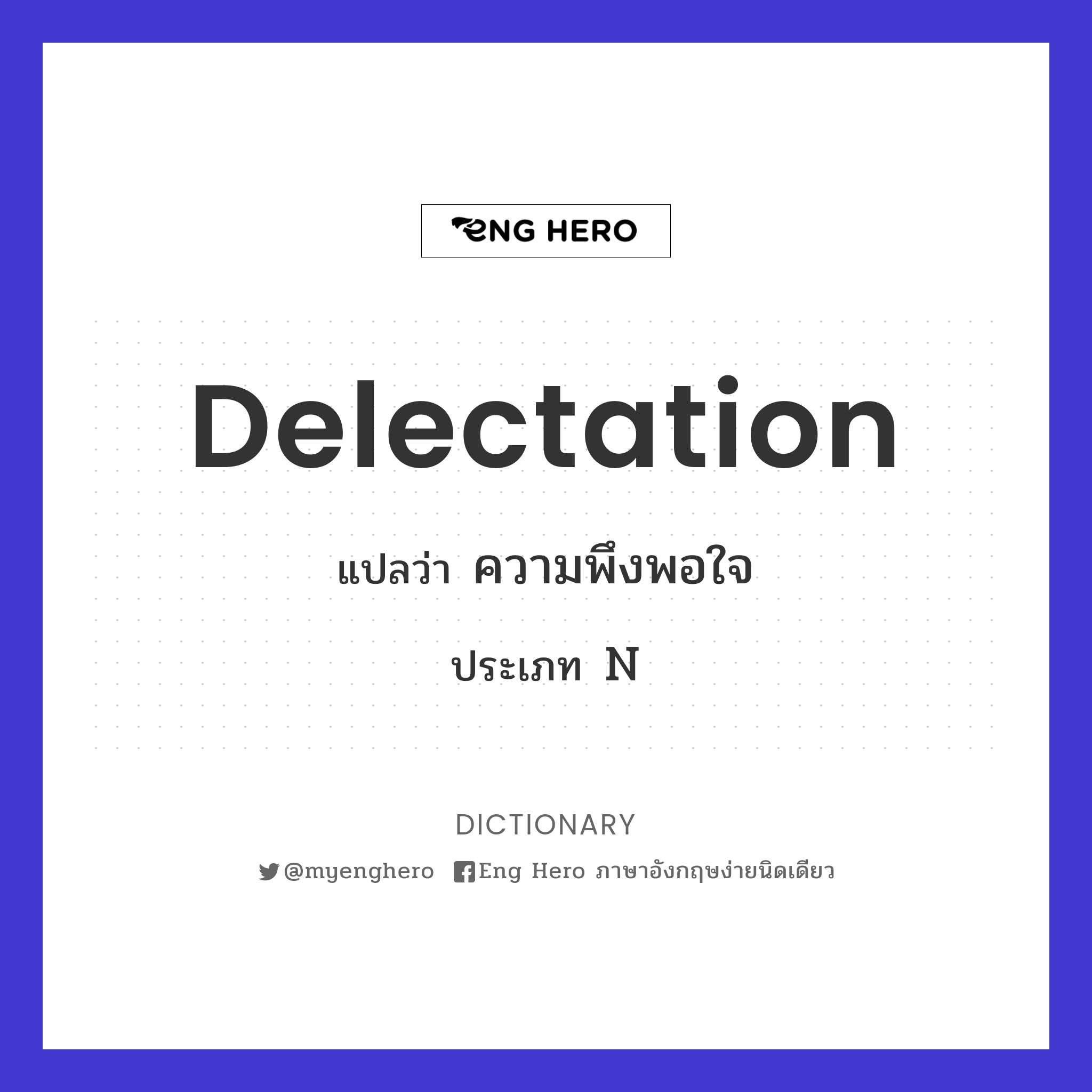 delectation