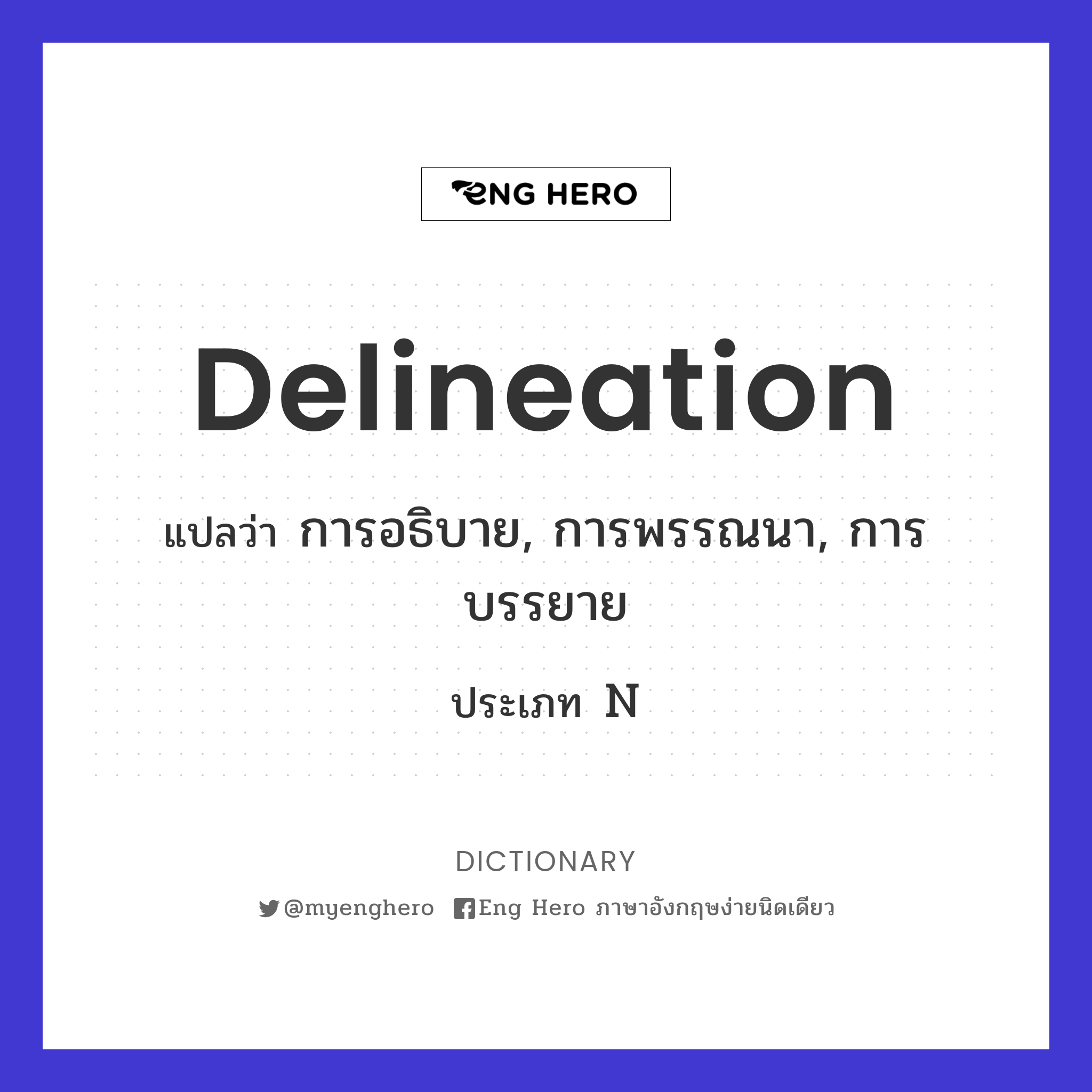 delineation