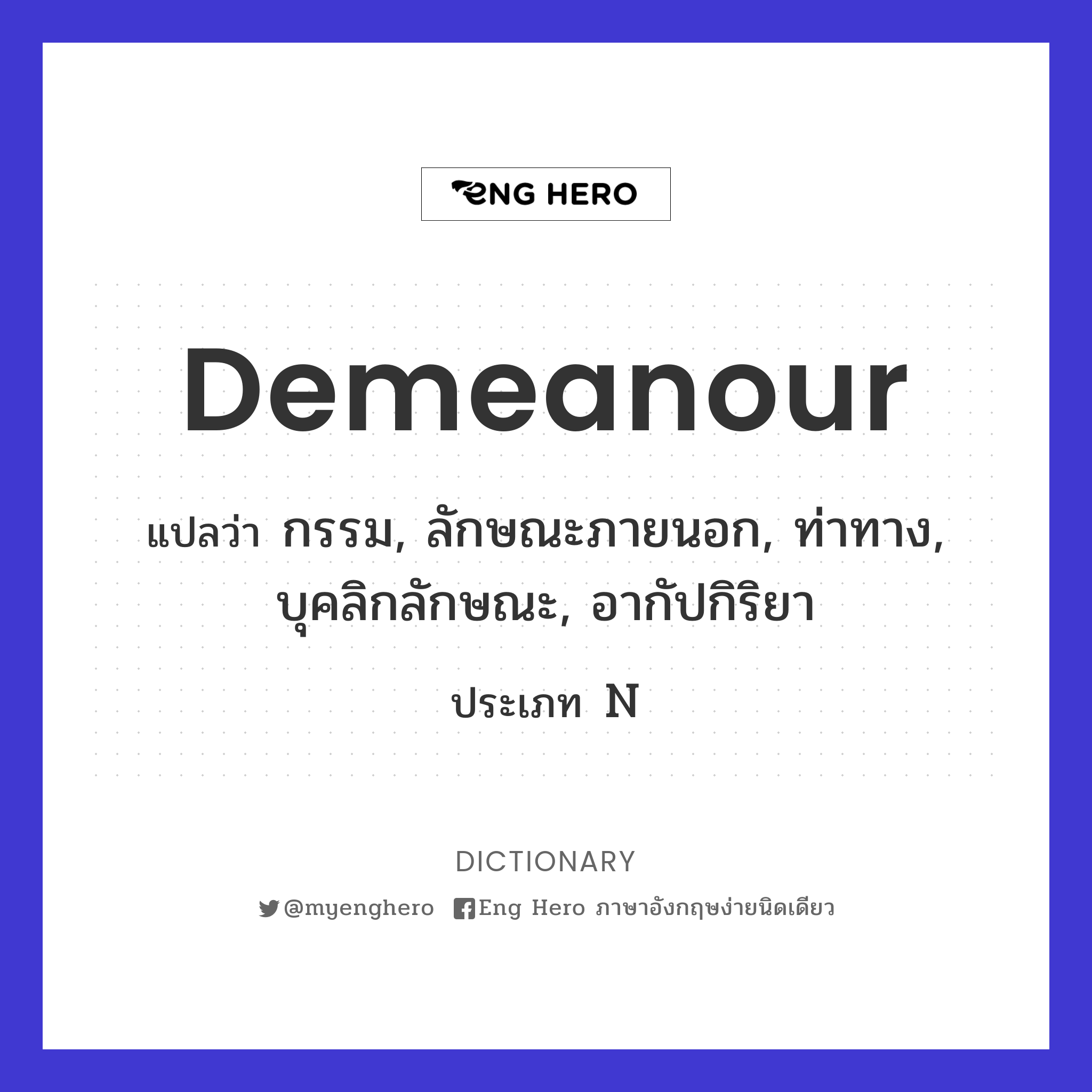 demeanour