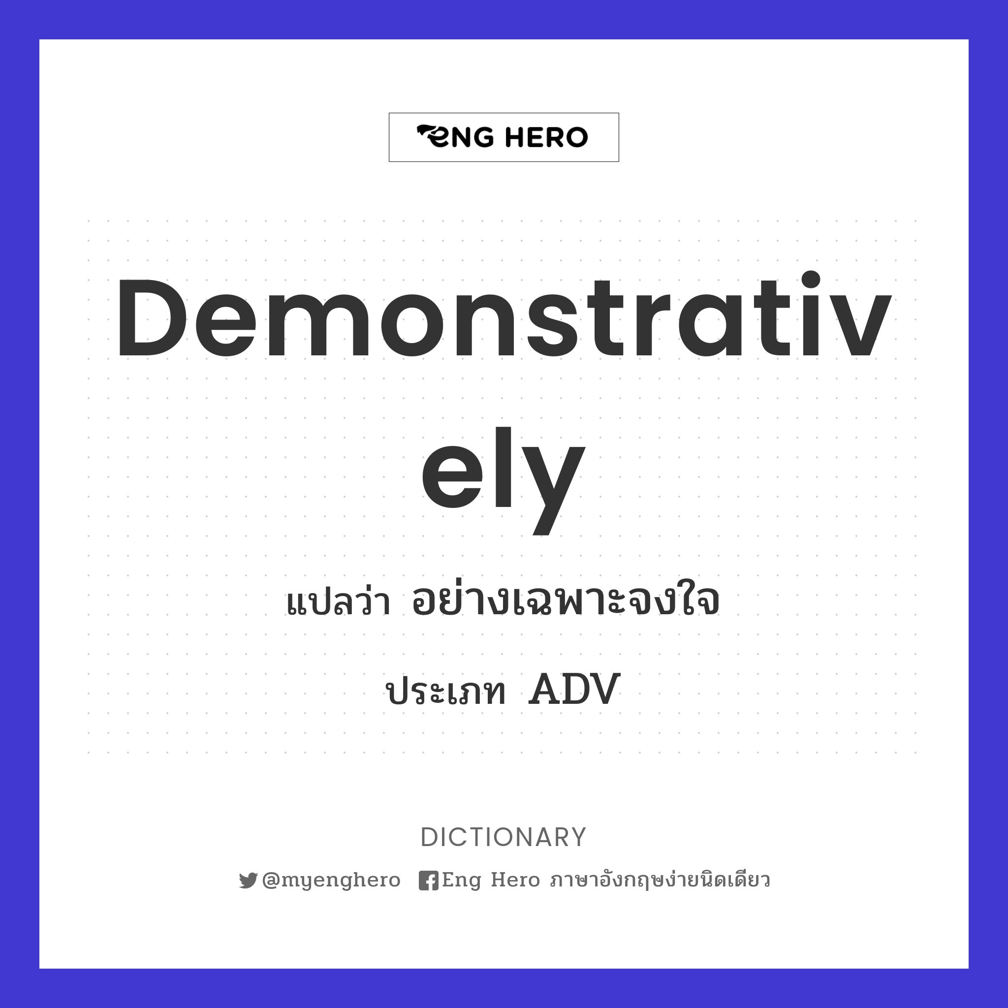 demonstratively