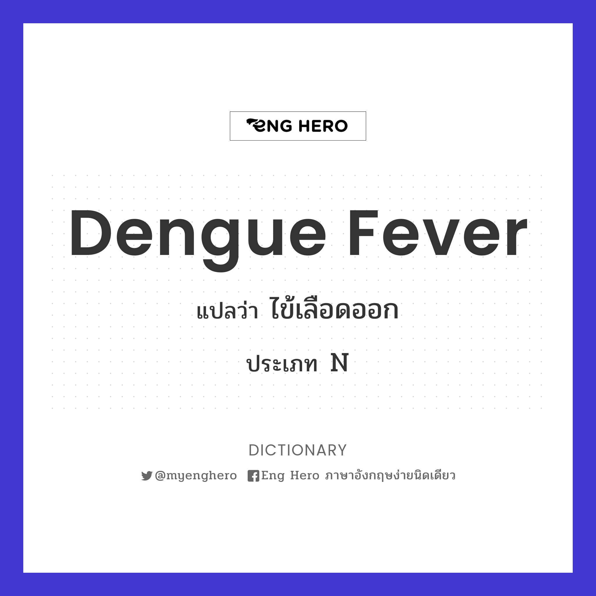 dengue fever