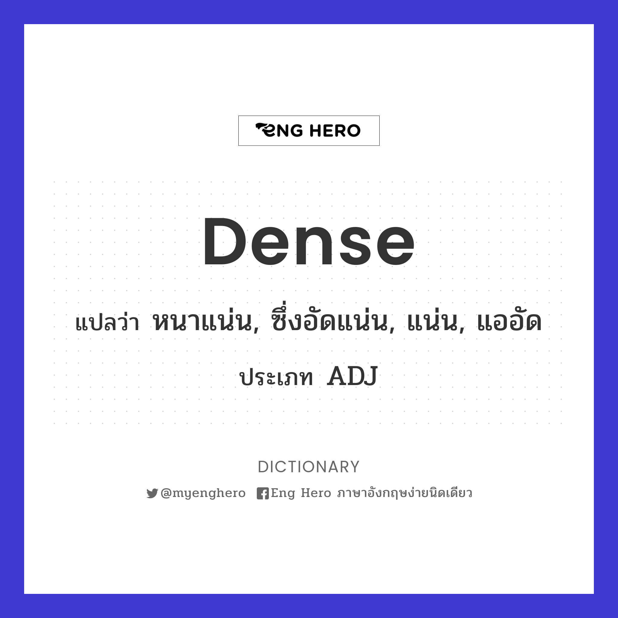 dense
