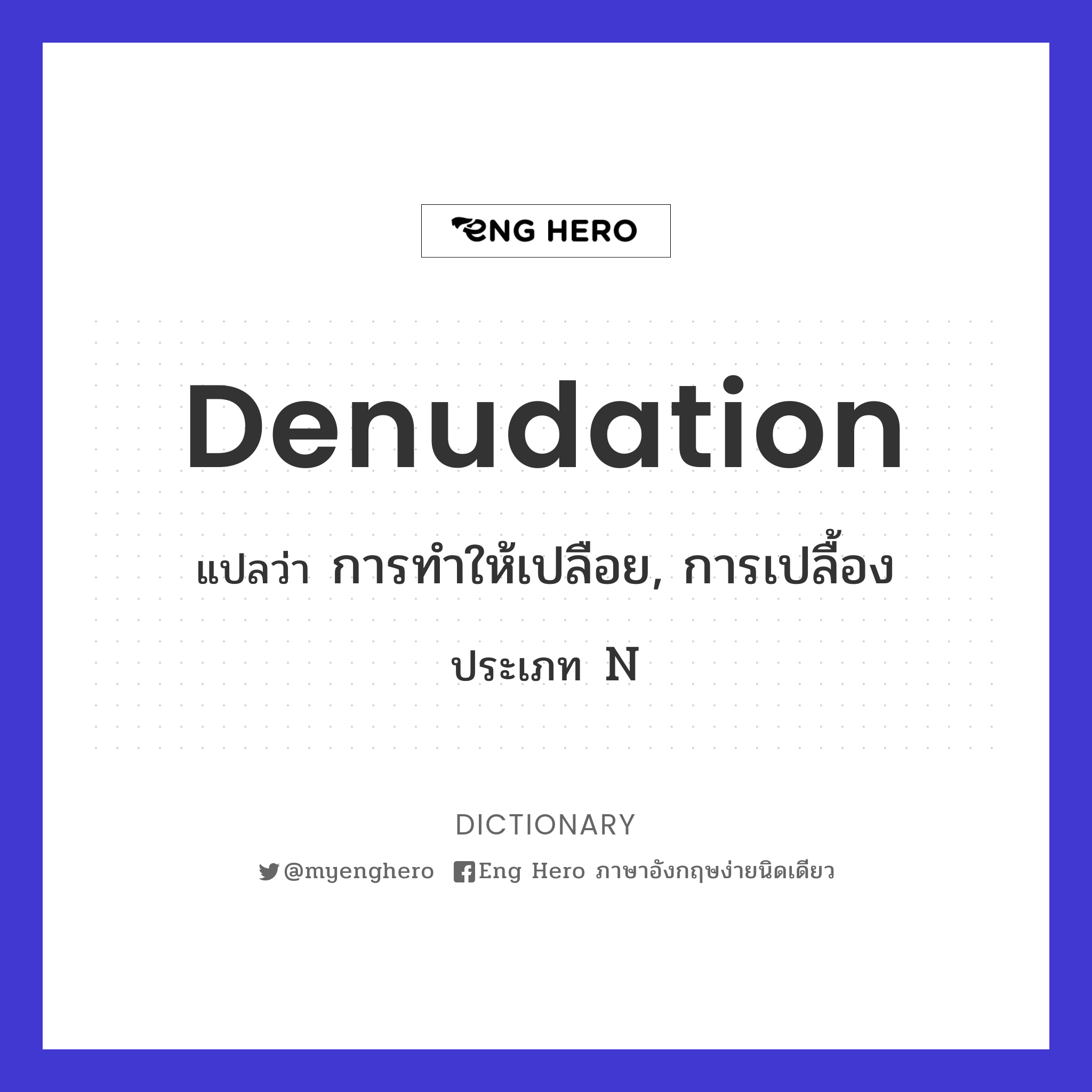 denudation