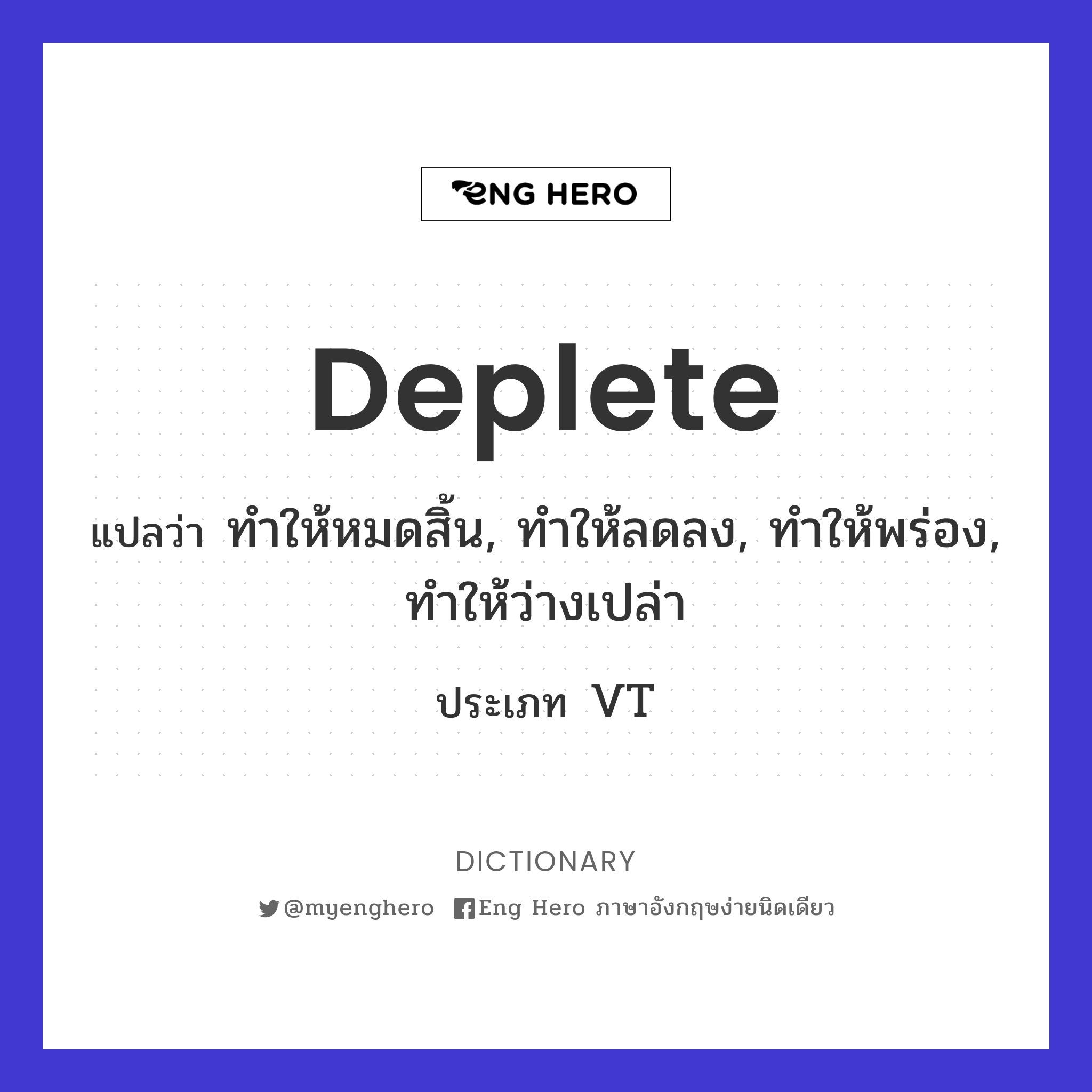 deplete