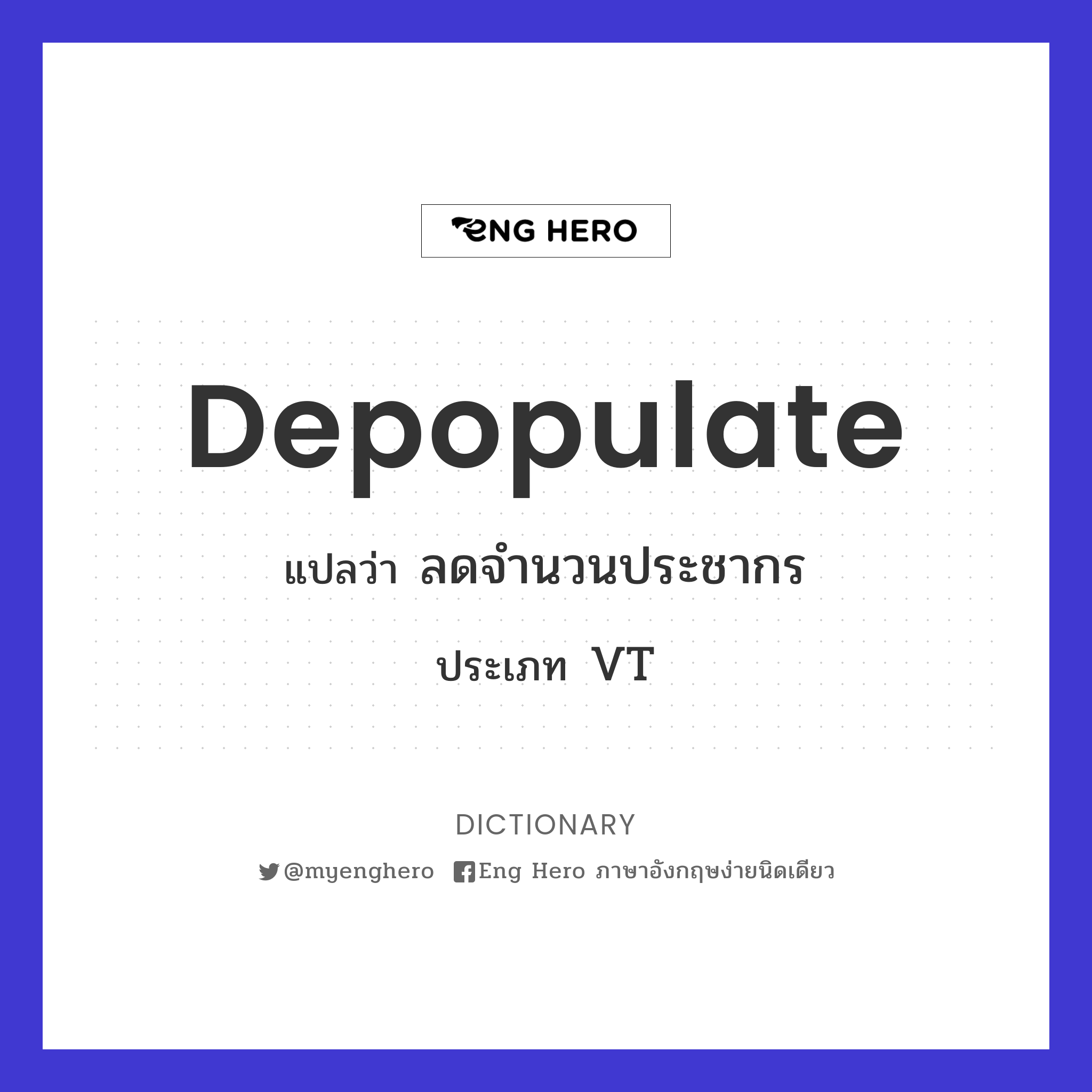 depopulate