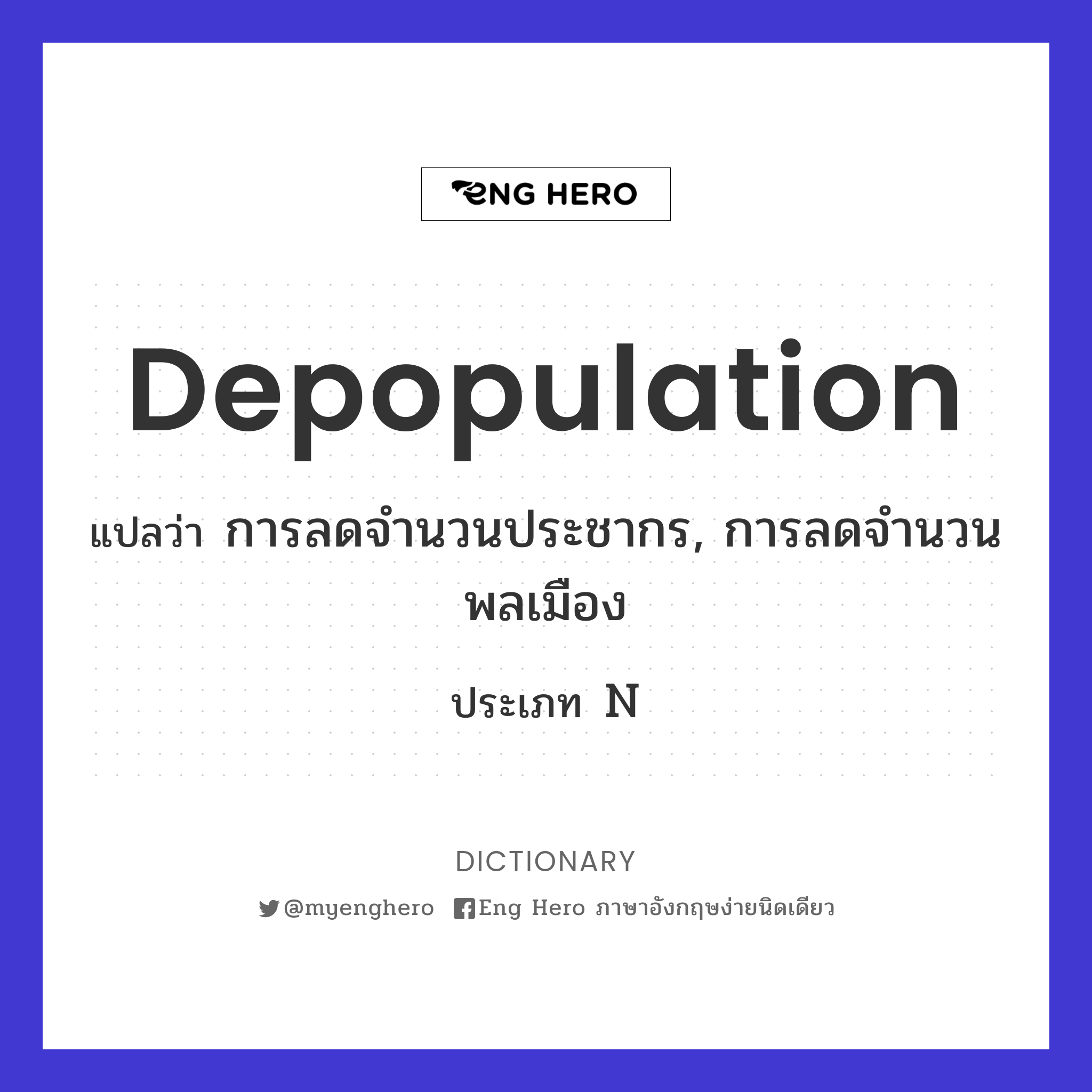 depopulation