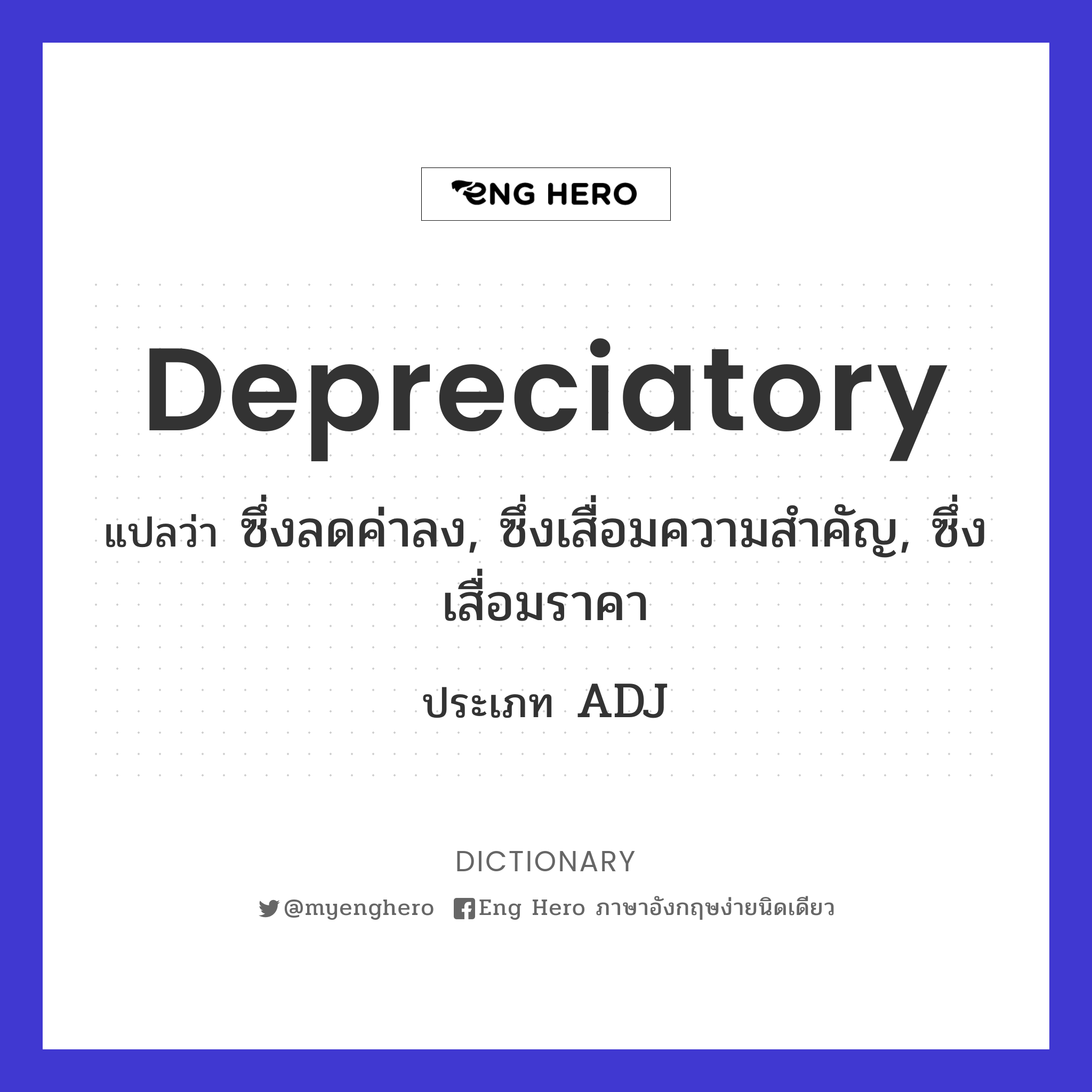 depreciatory