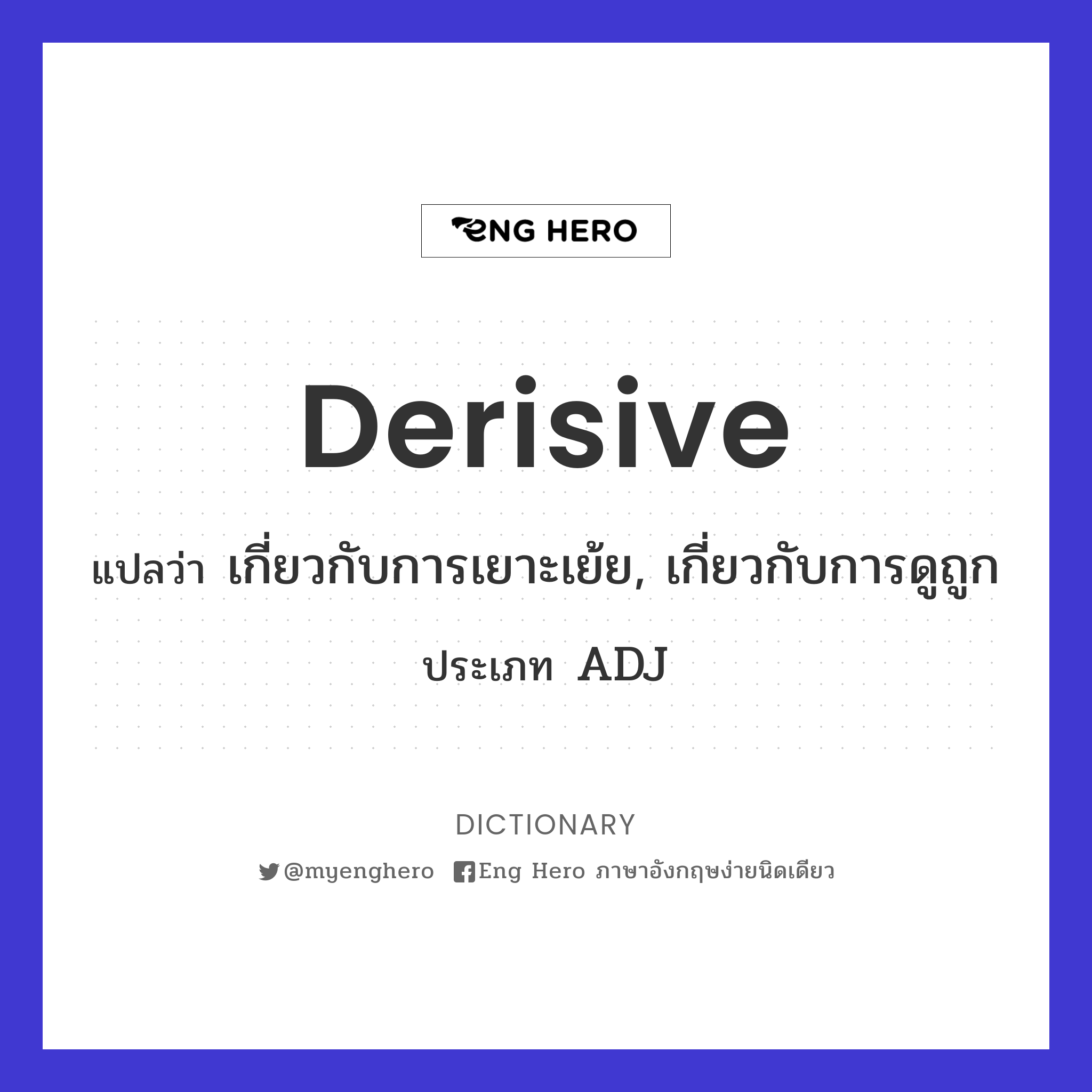 derisive