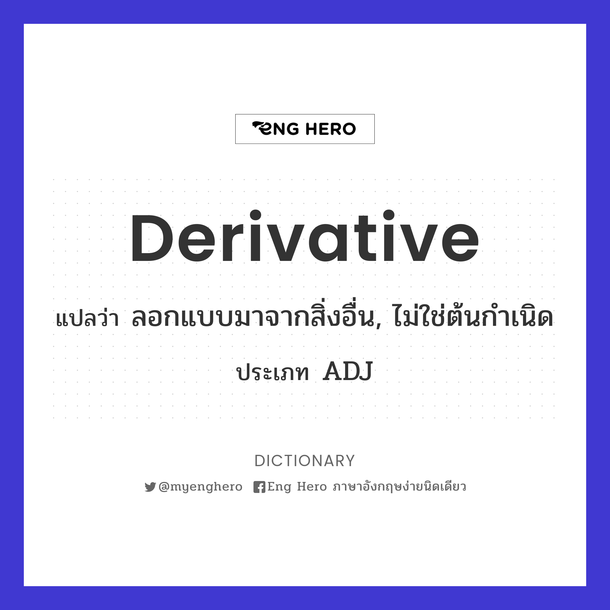 derivative