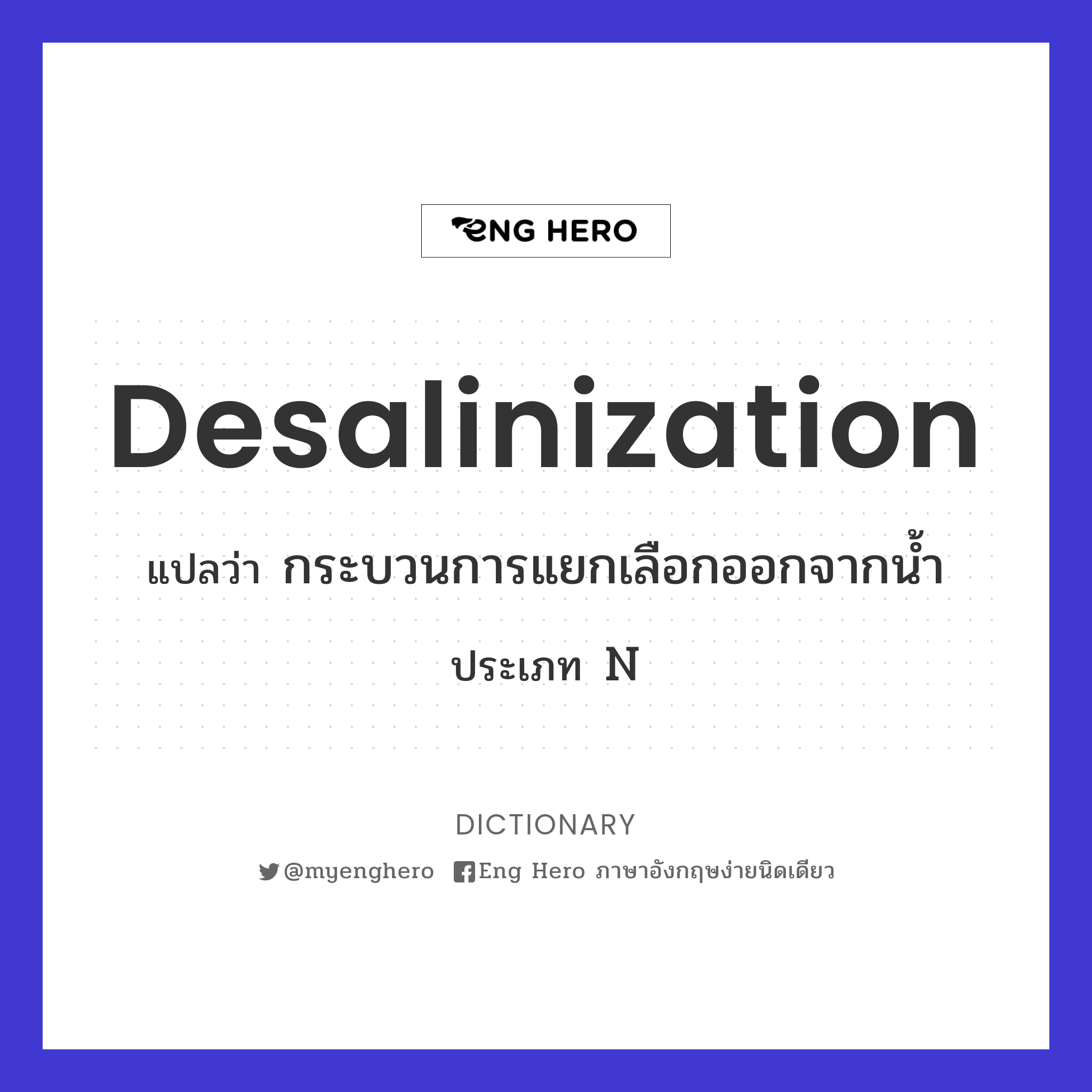 desalinization