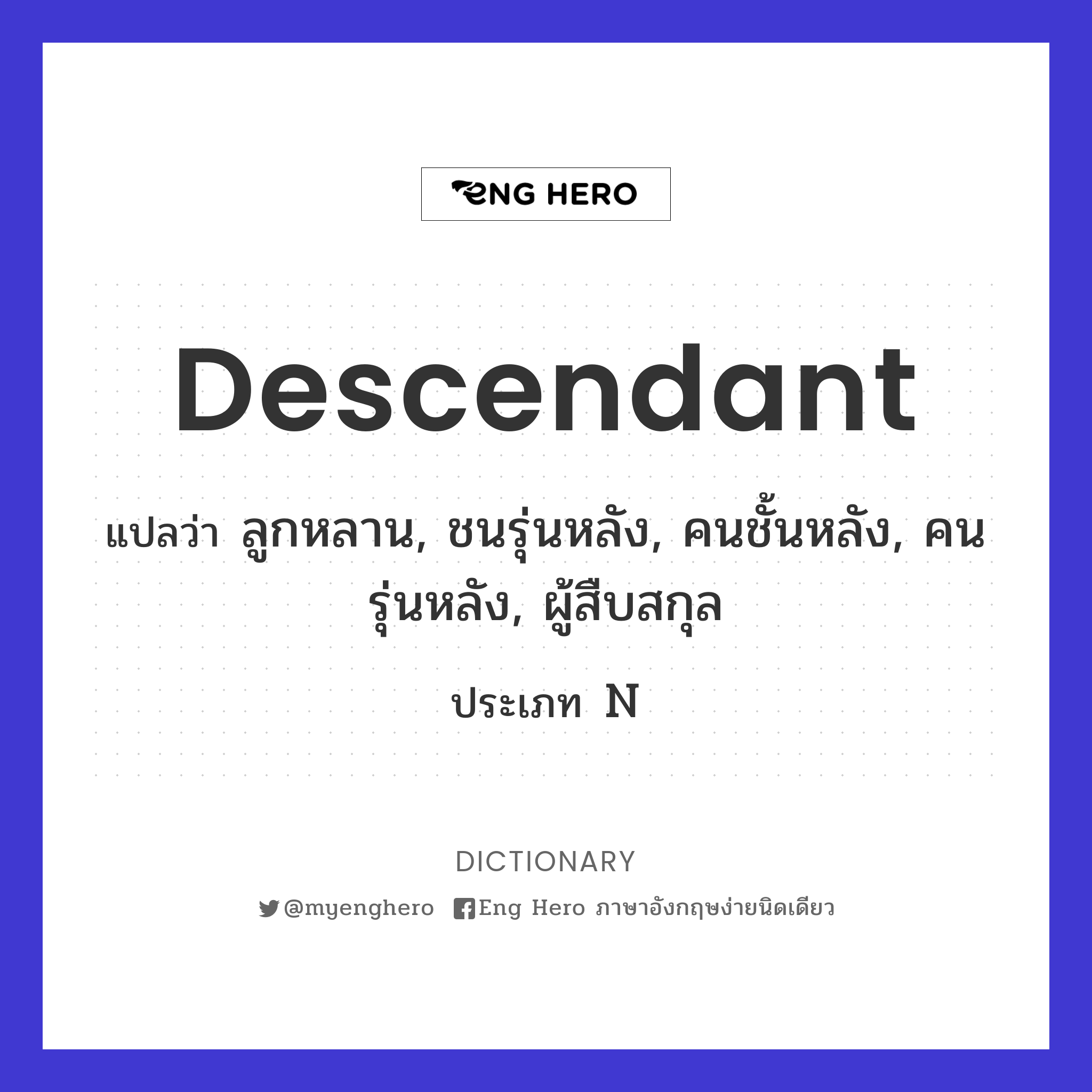 descendant