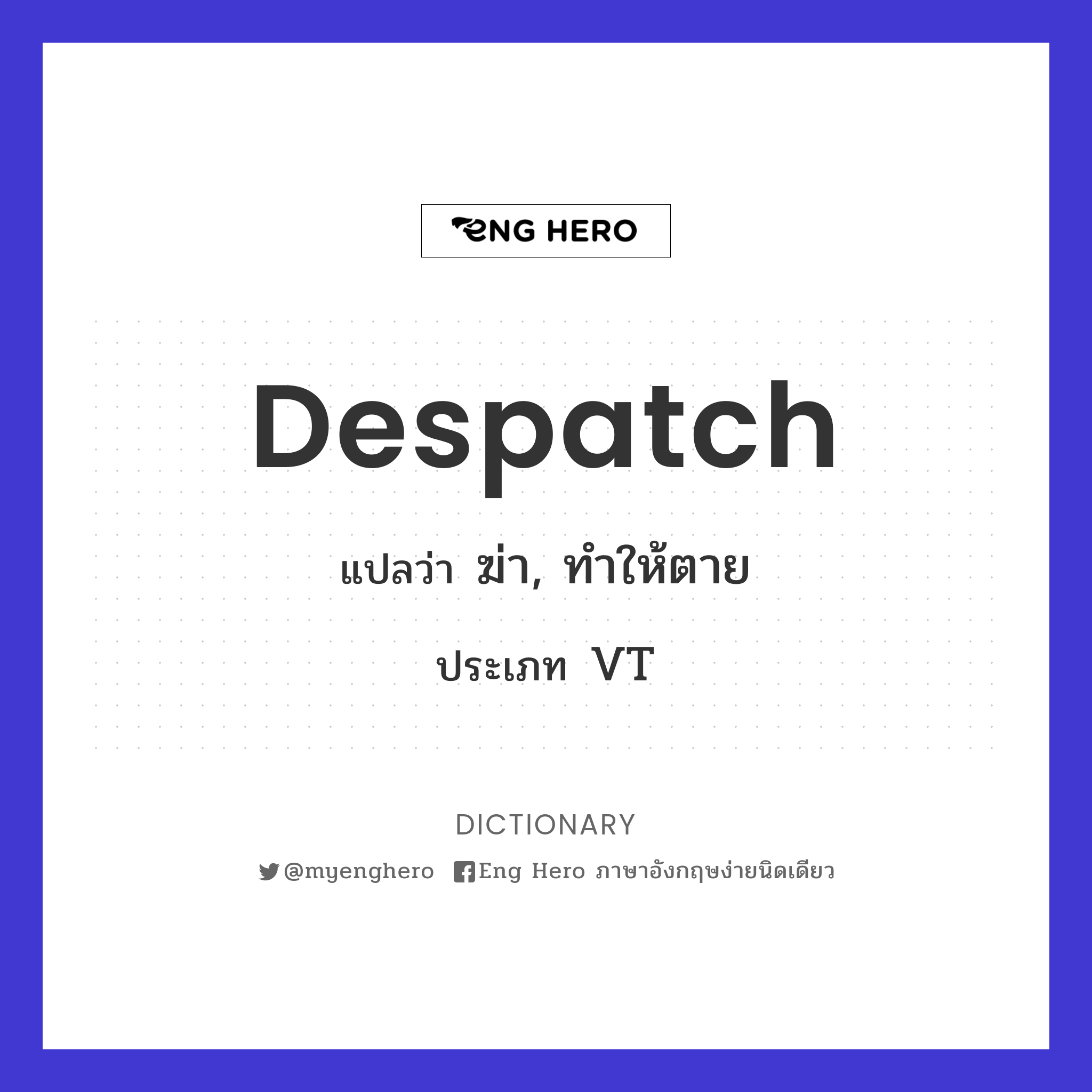 despatch