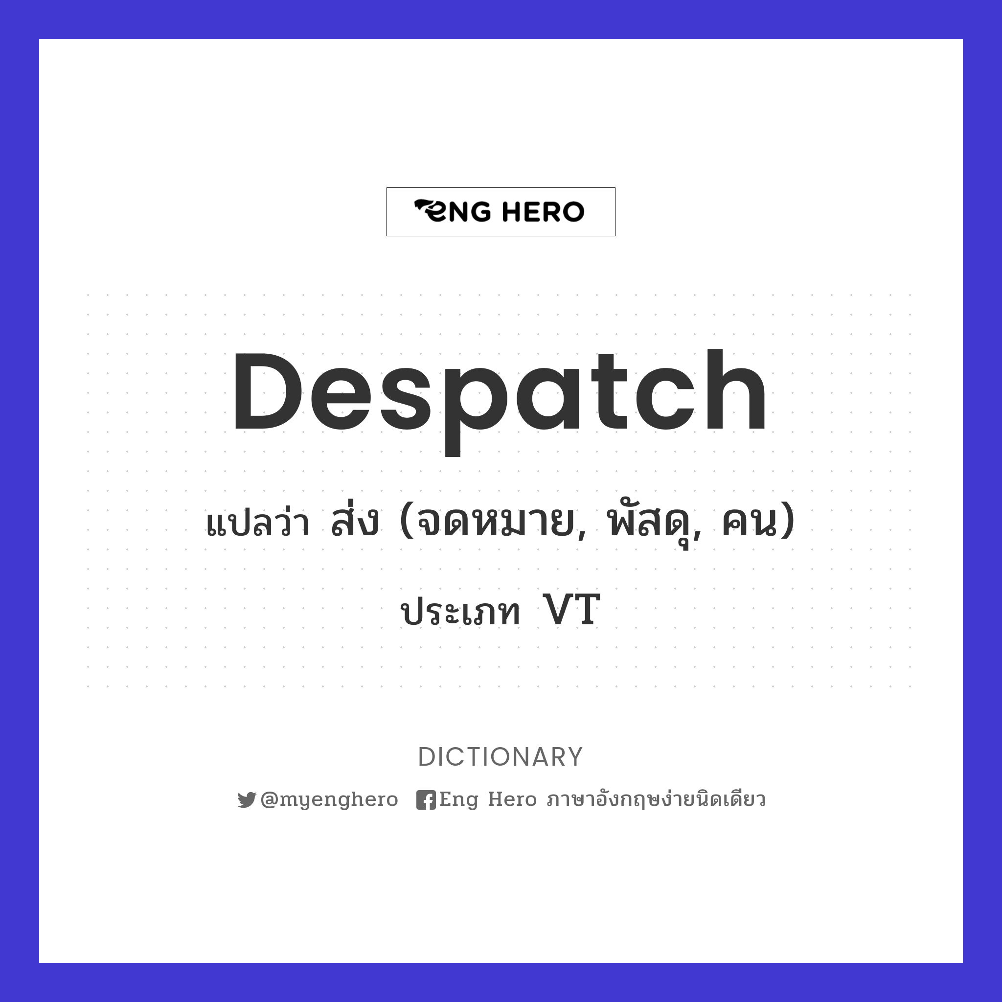 despatch