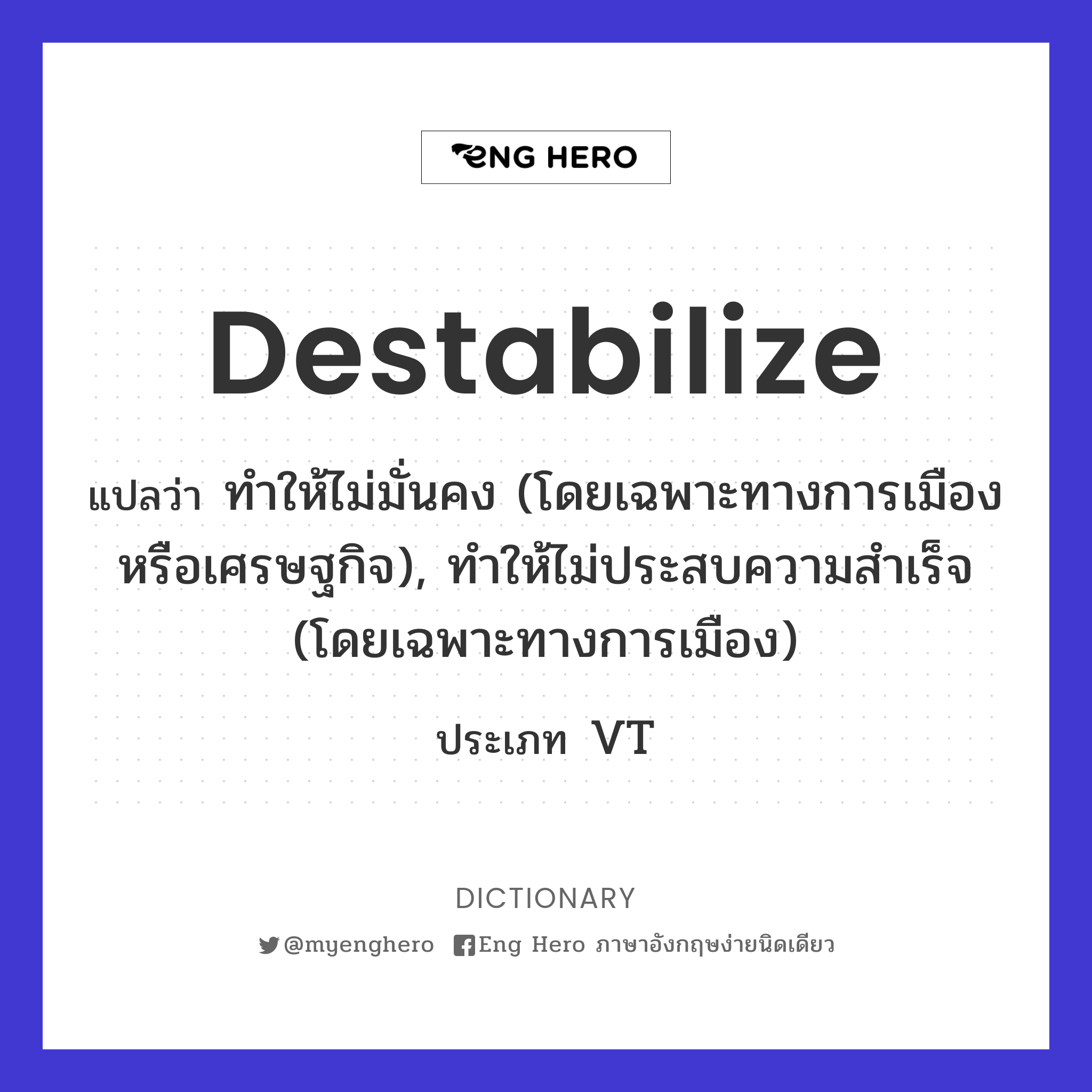 destabilize