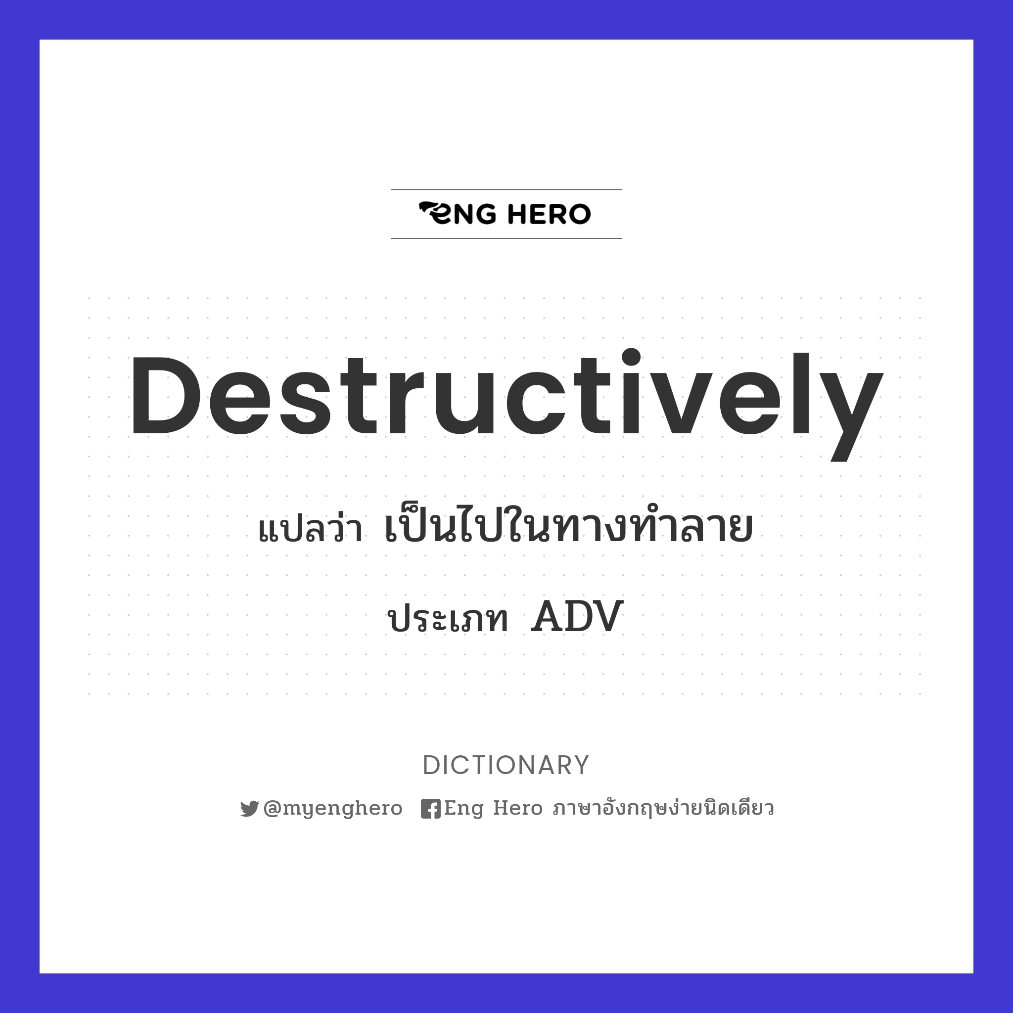 destructively