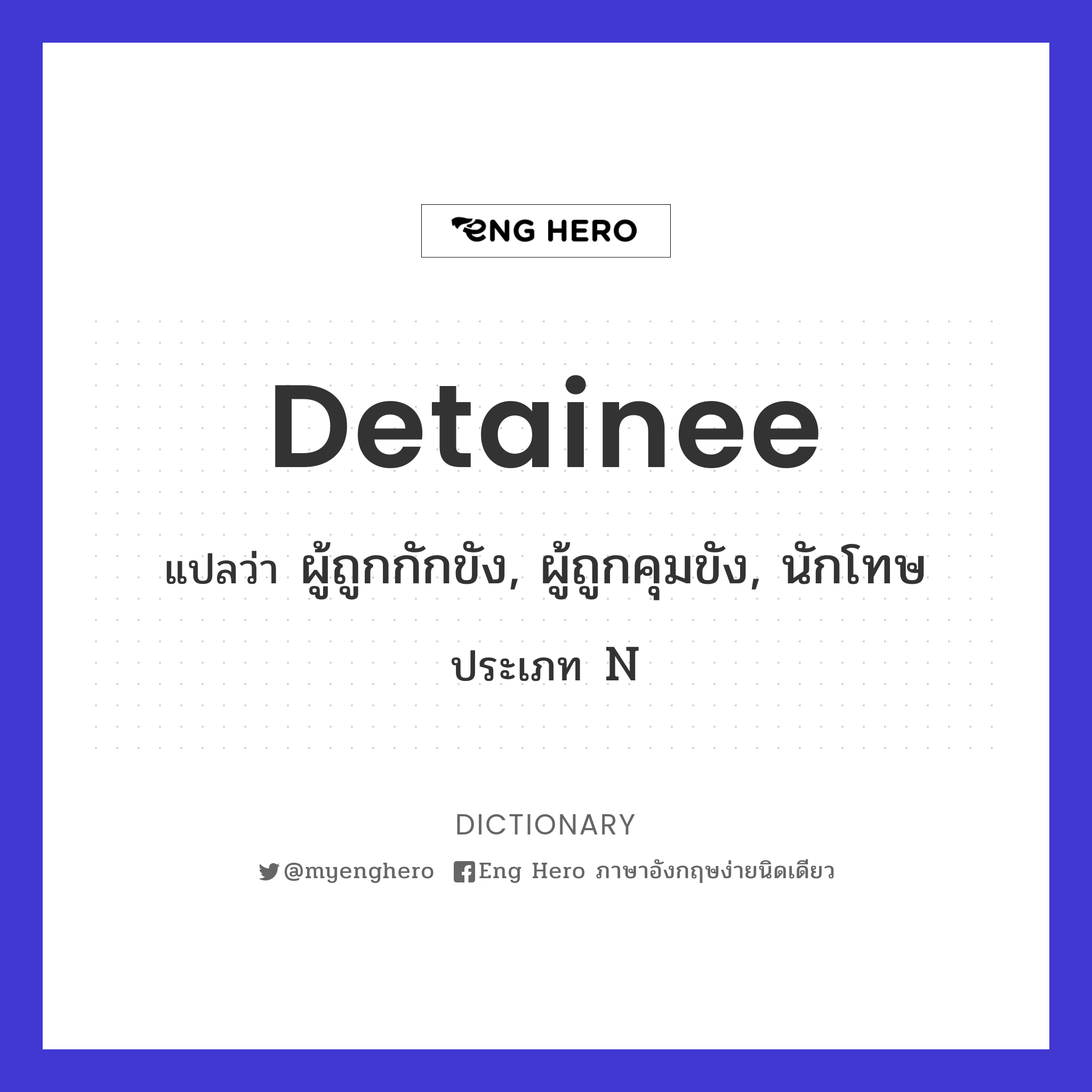 detainee