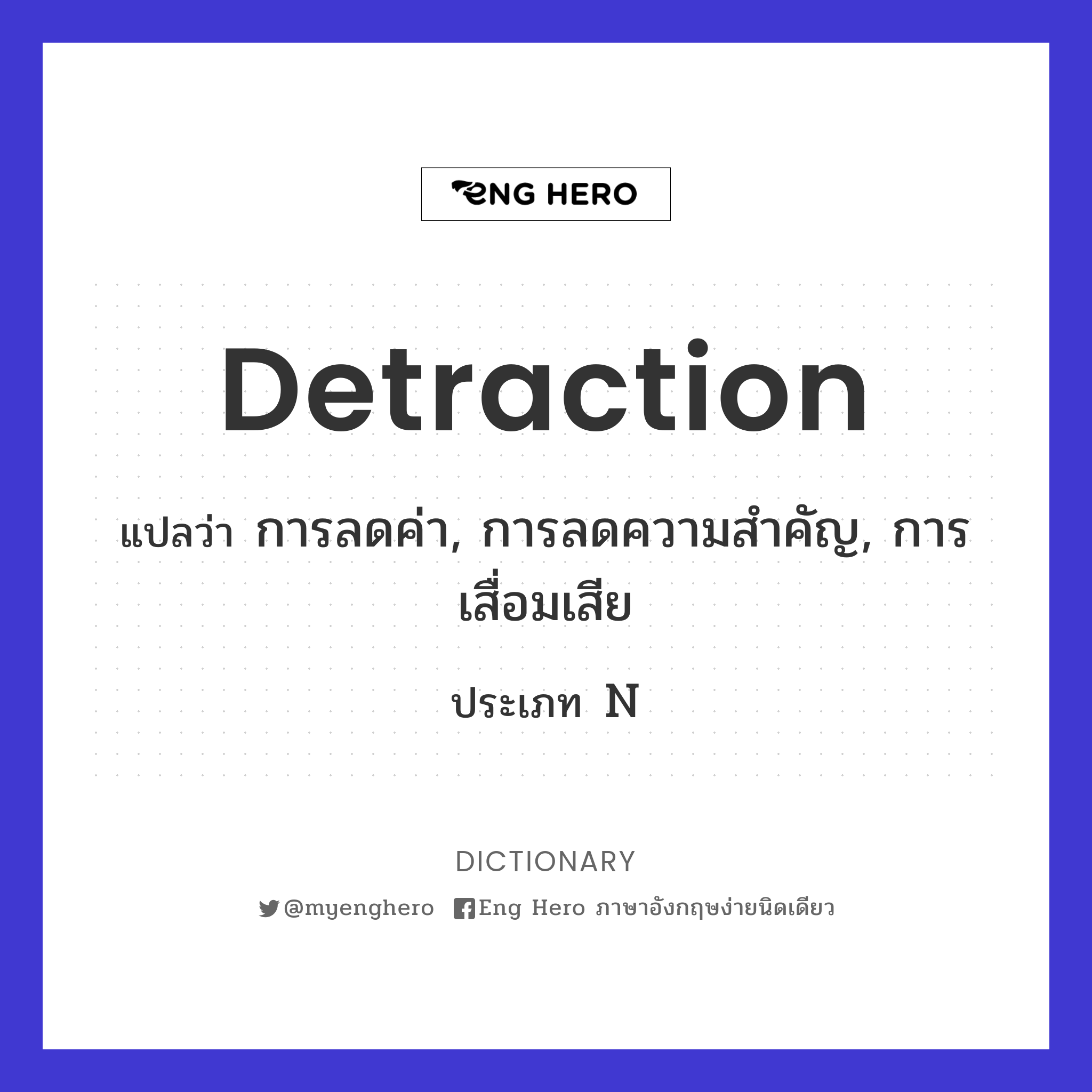 detraction