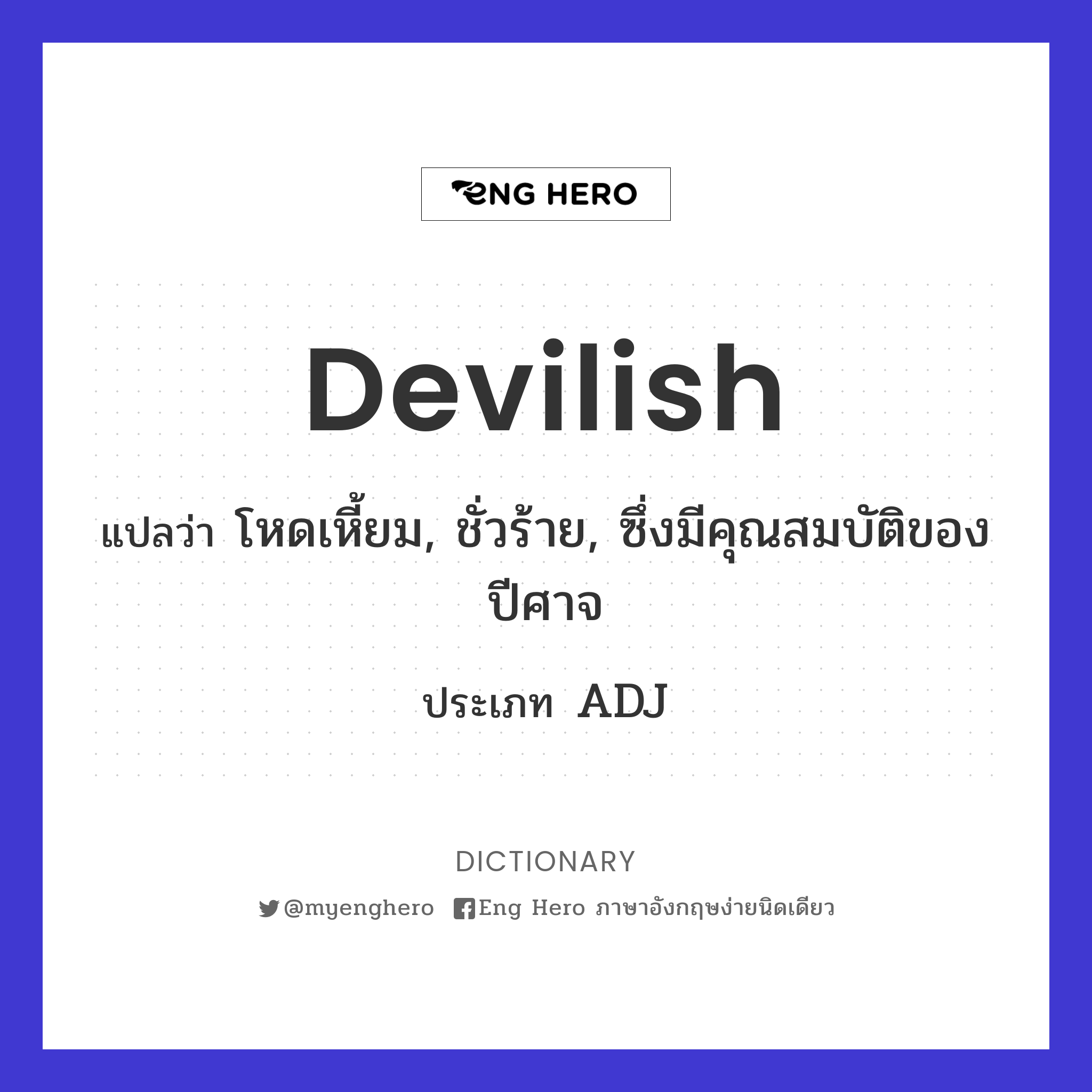 devilish