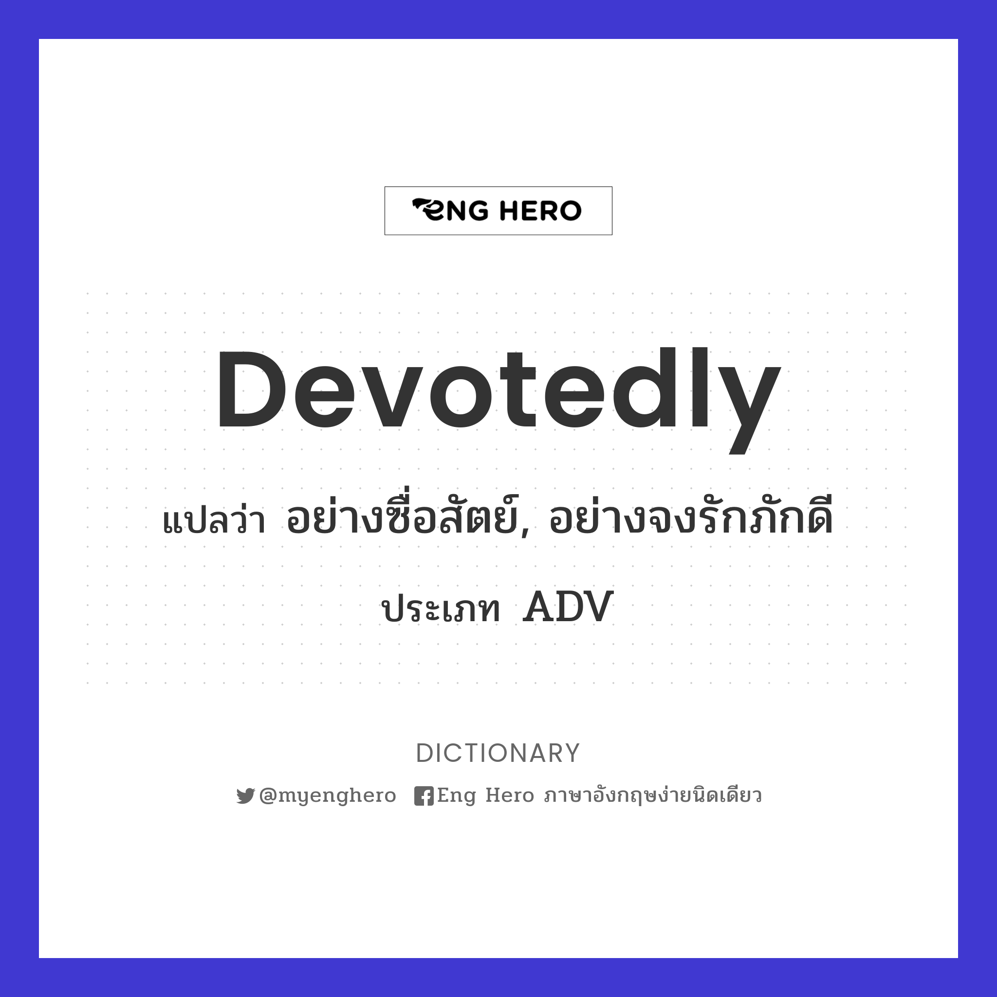 devotedly