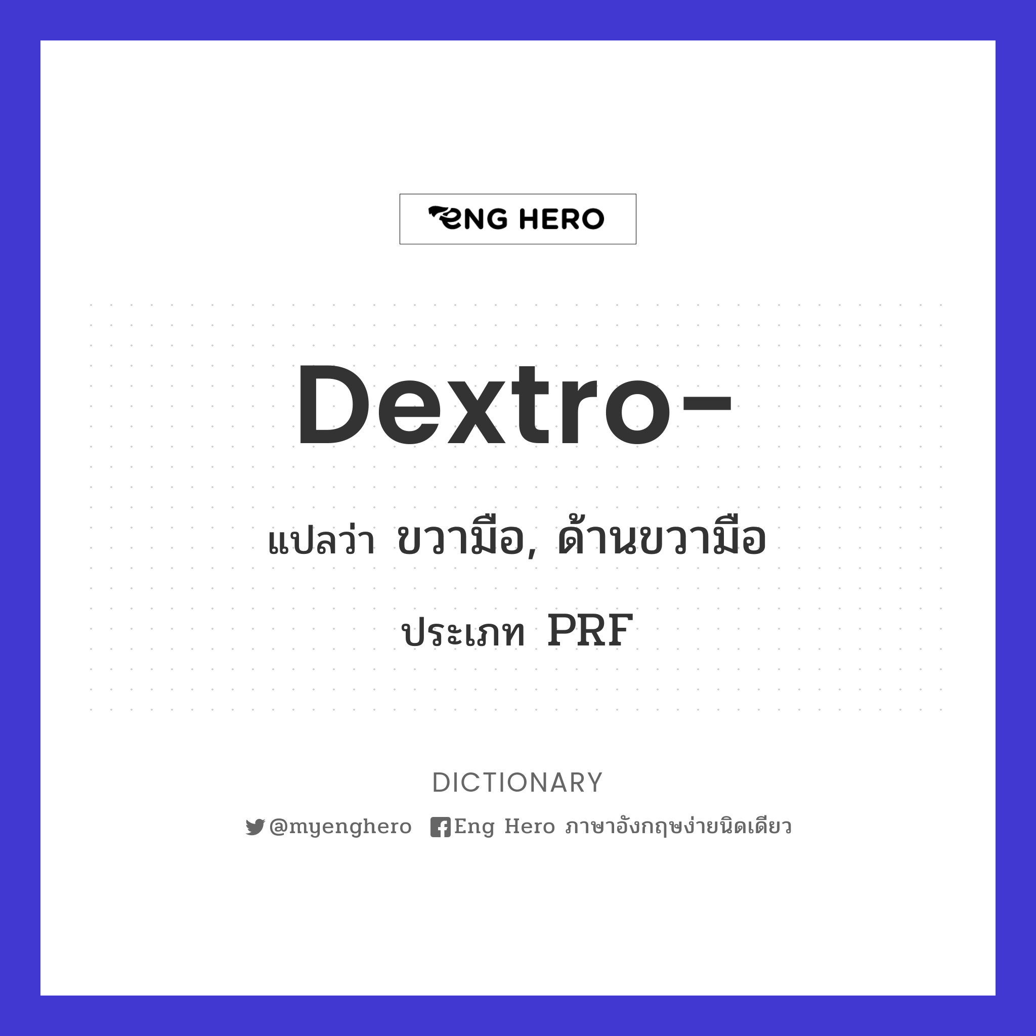 dextro-
