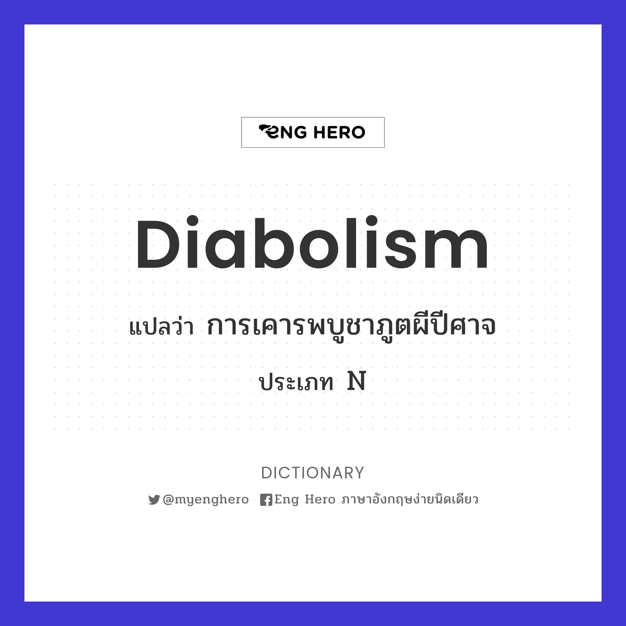 diabolism