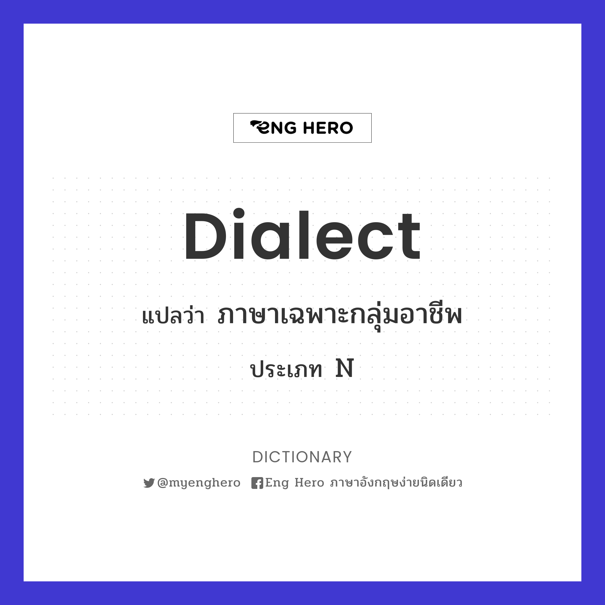dialect