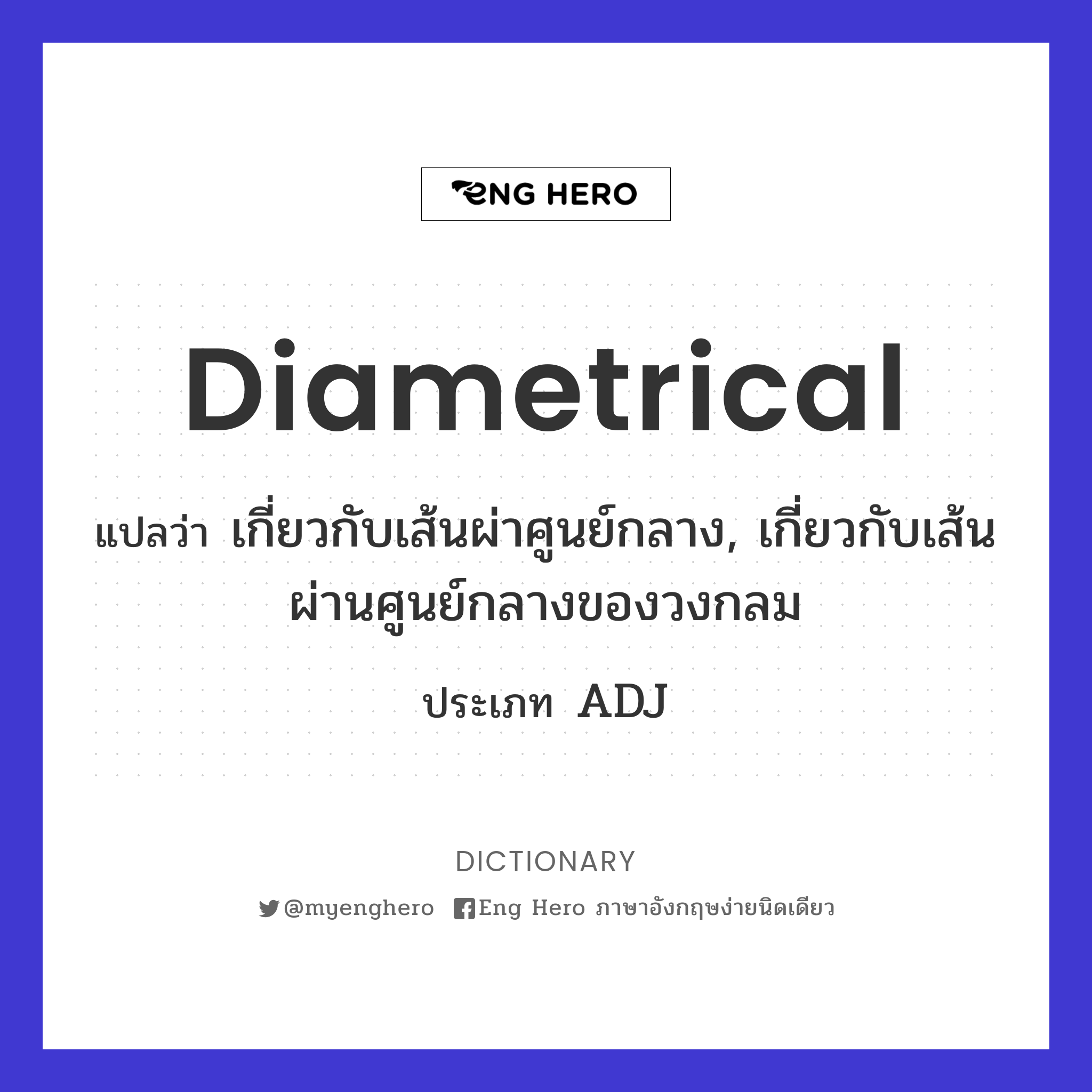 diametrical