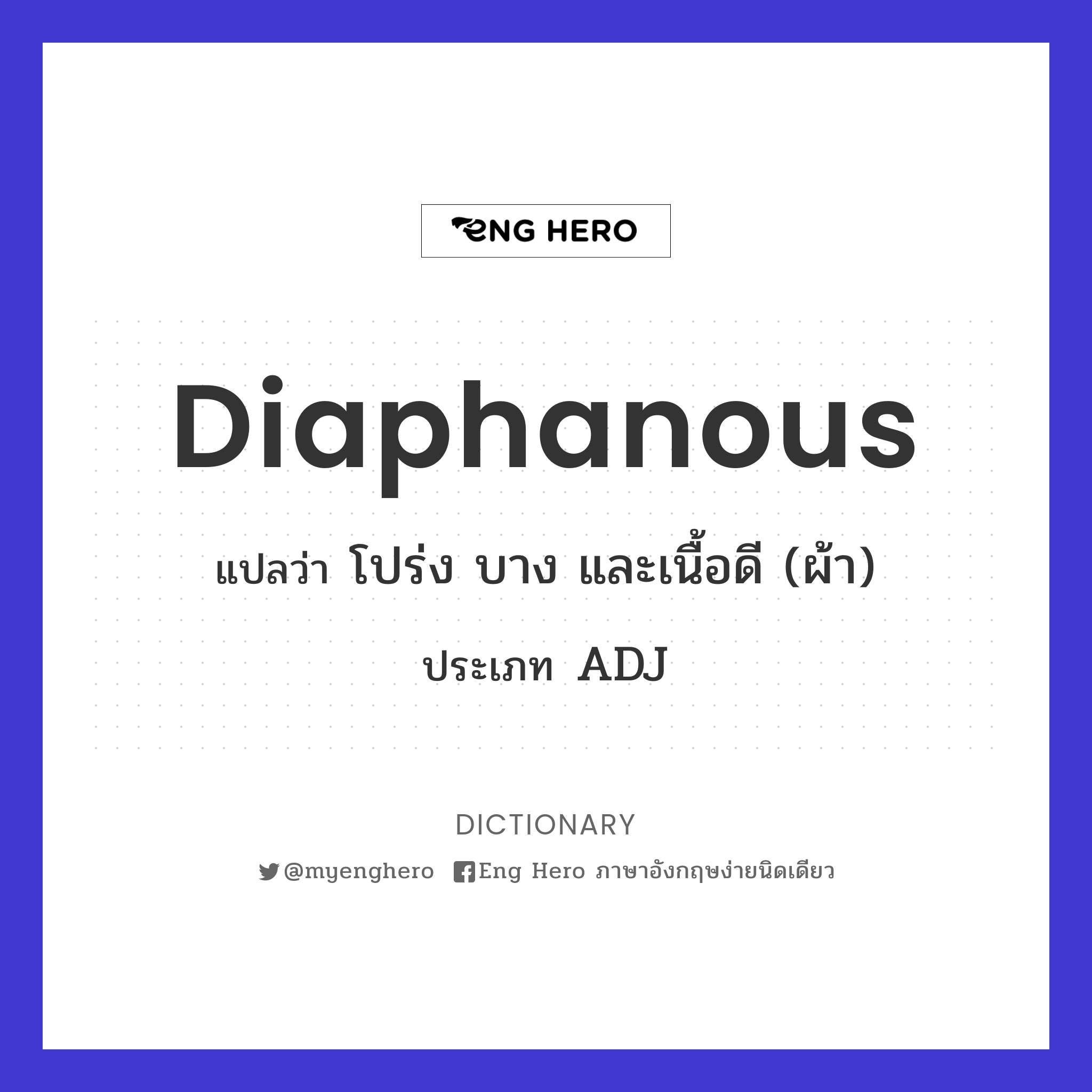 diaphanous