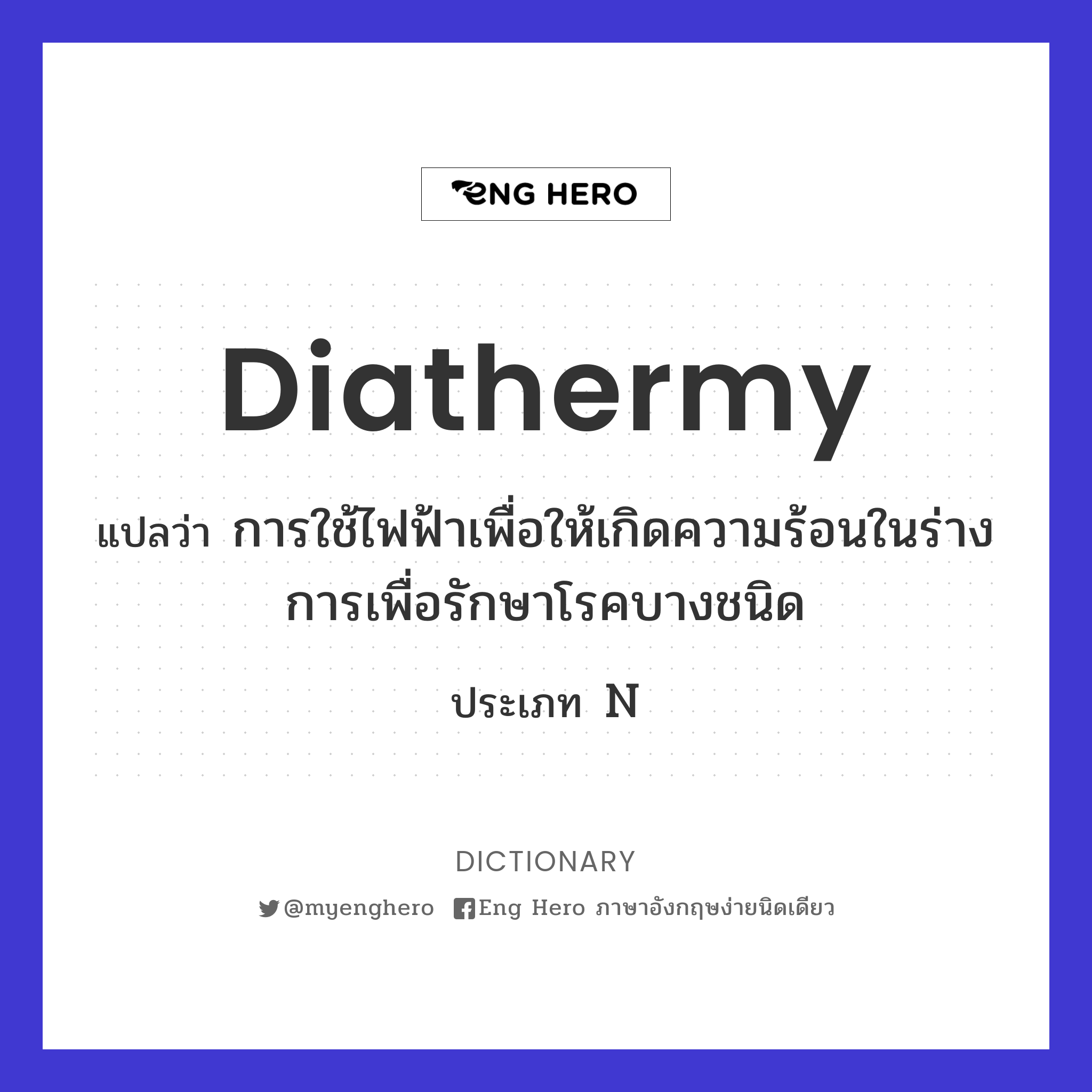 diathermy