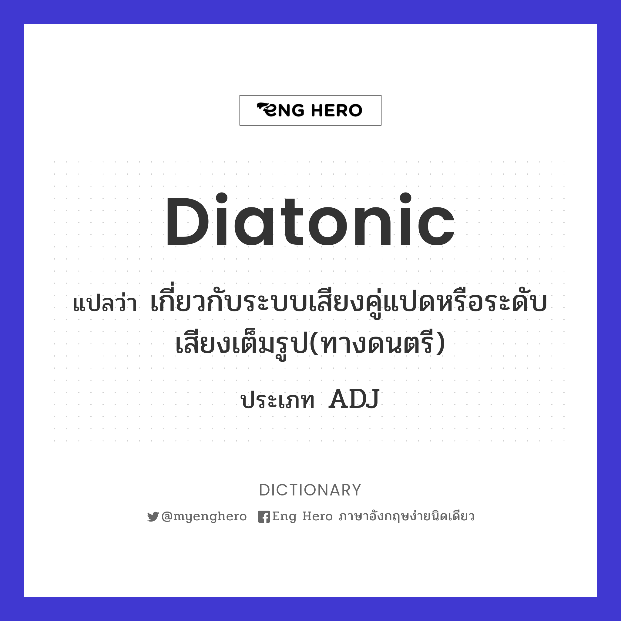 diatonic