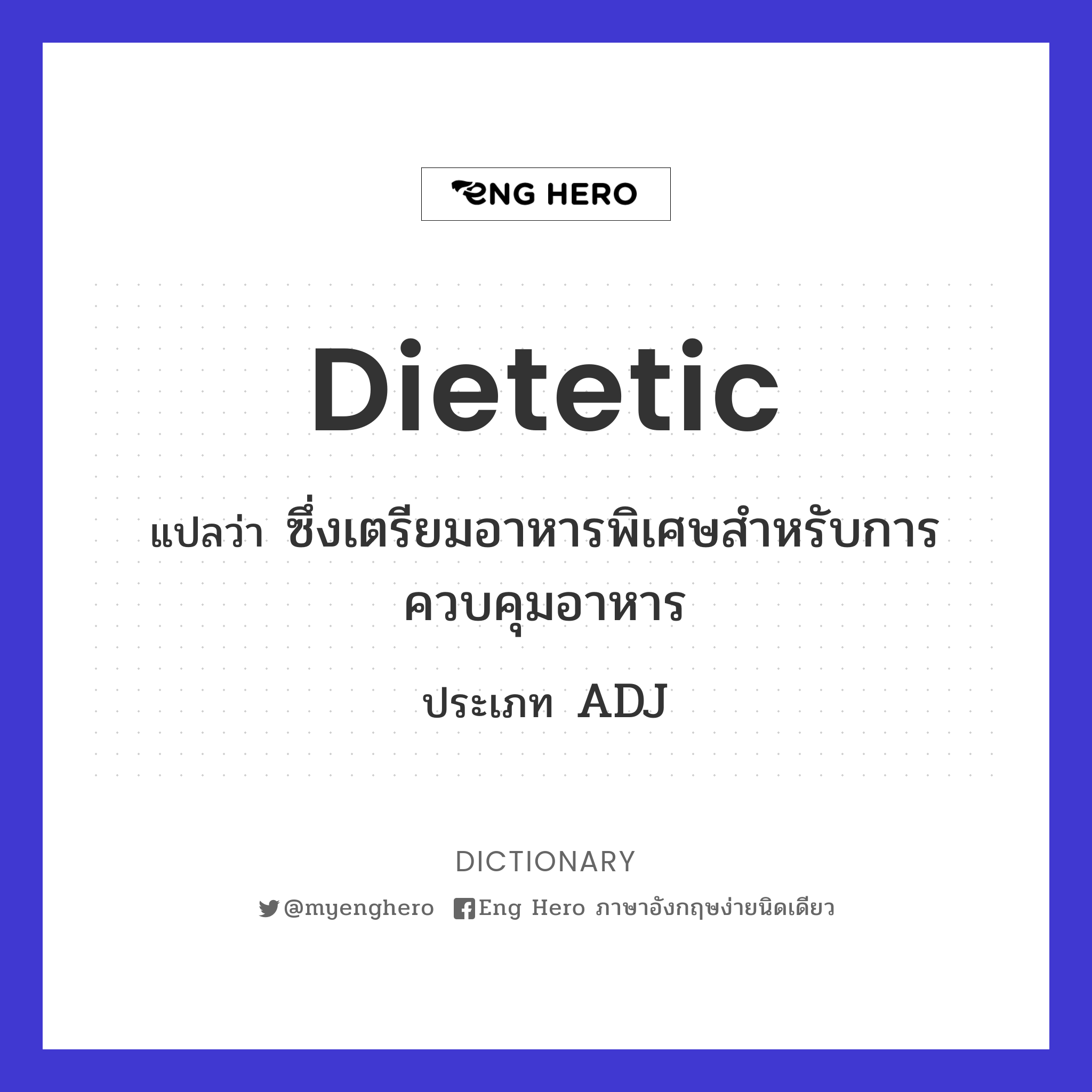 dietetic