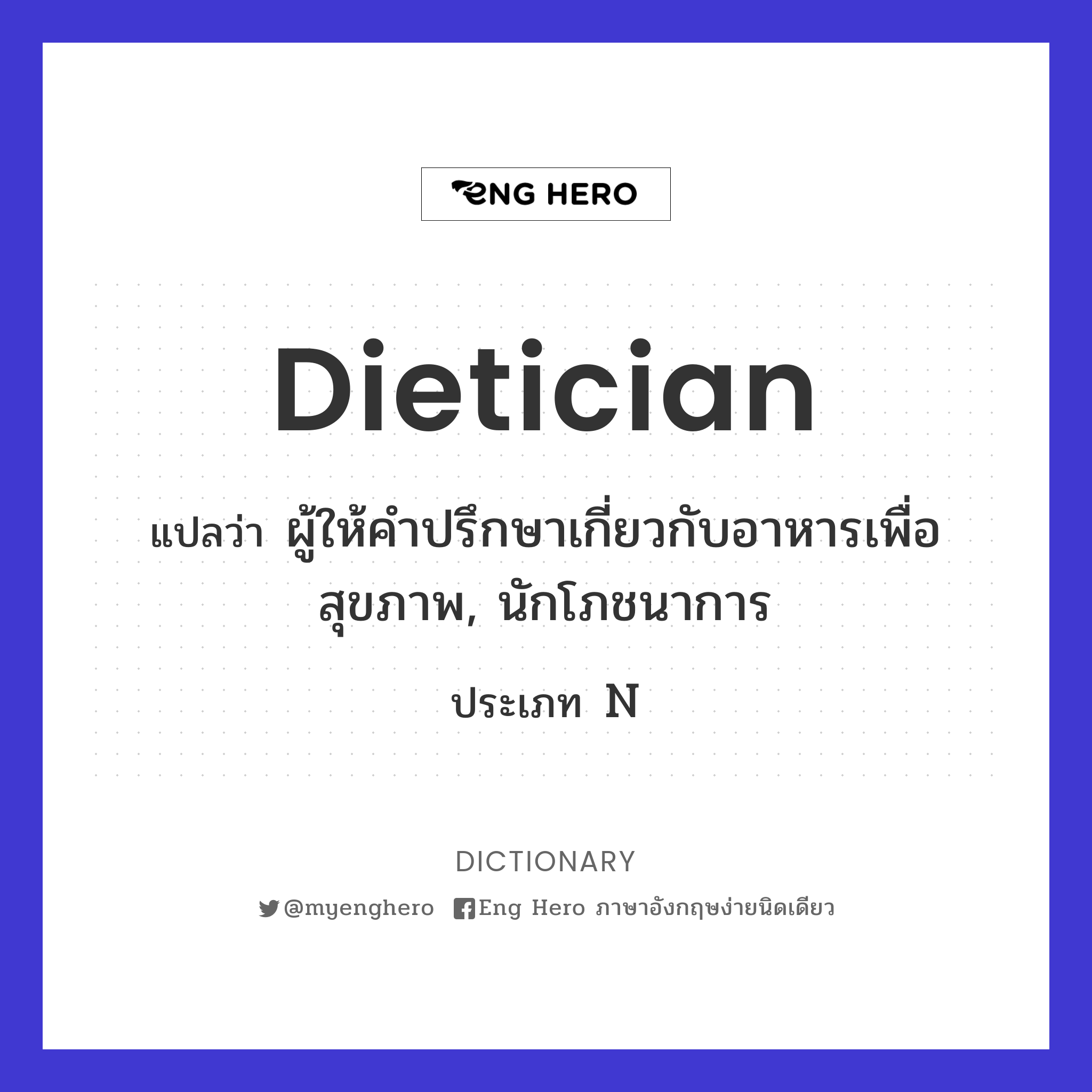 dietician