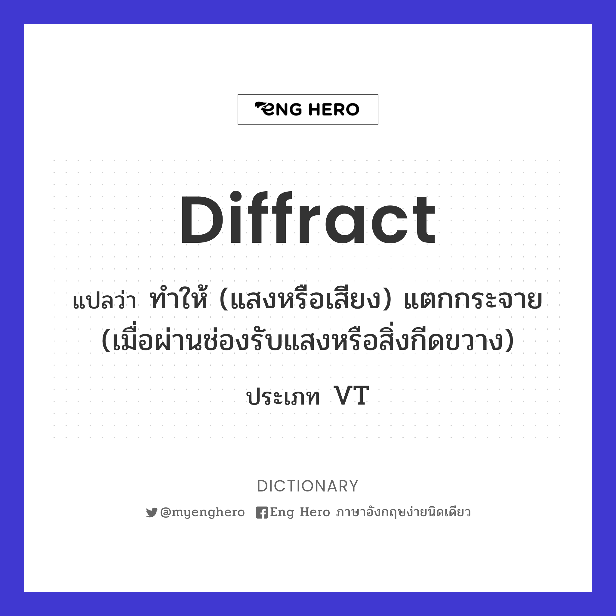 diffract