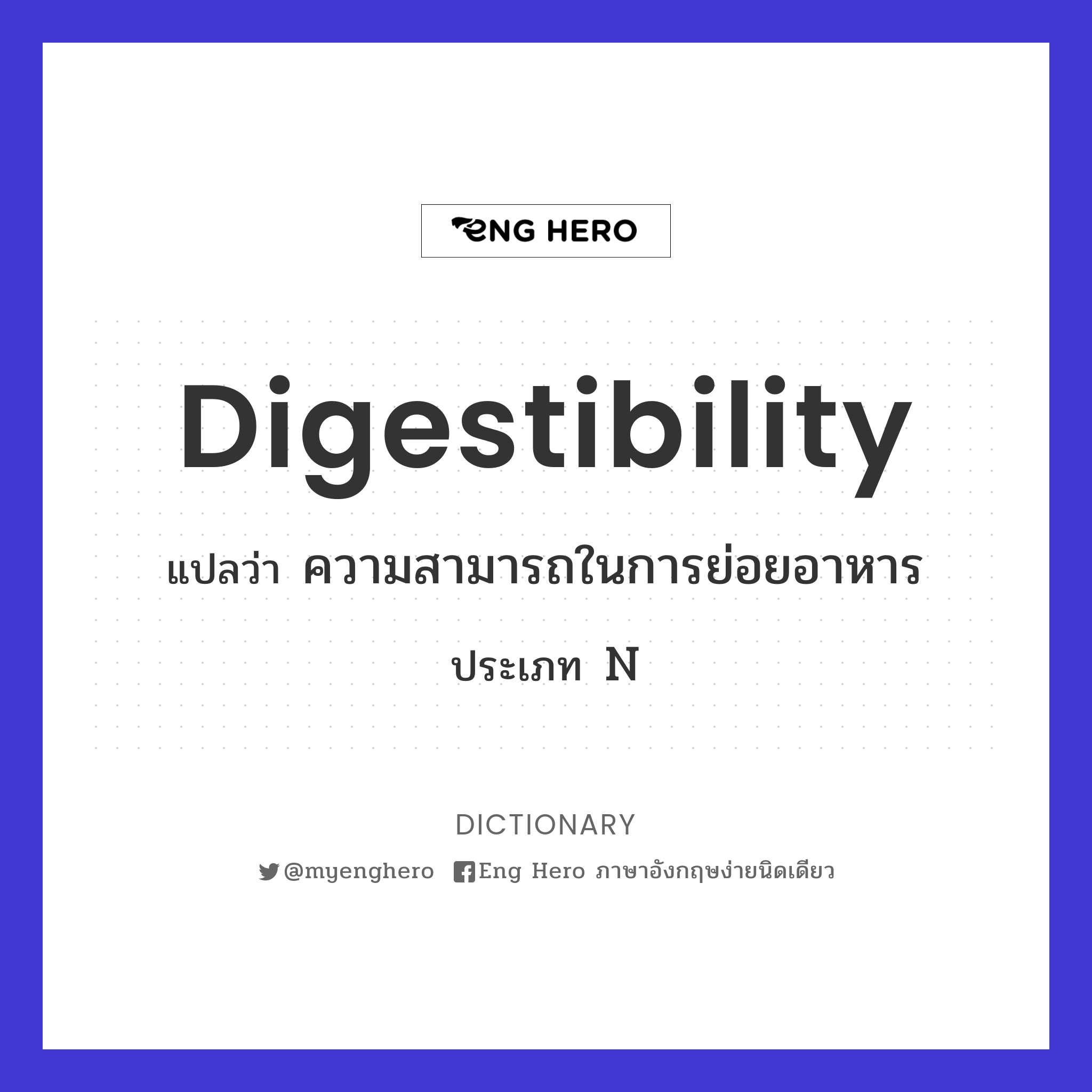 digestibility