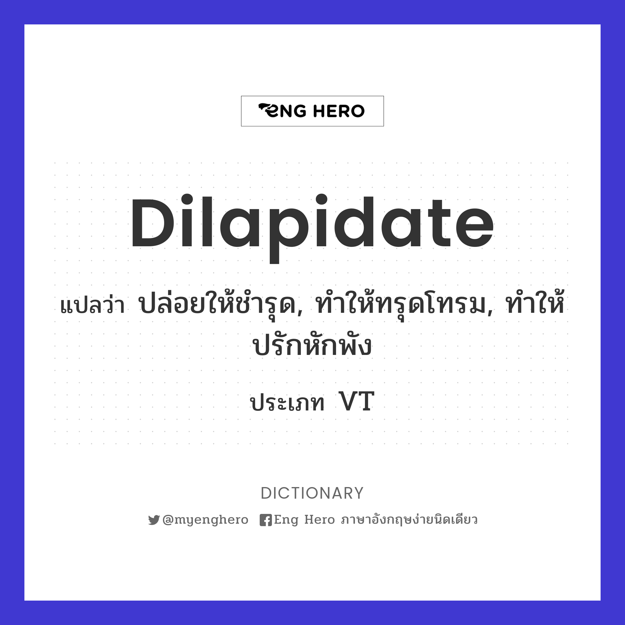 dilapidate