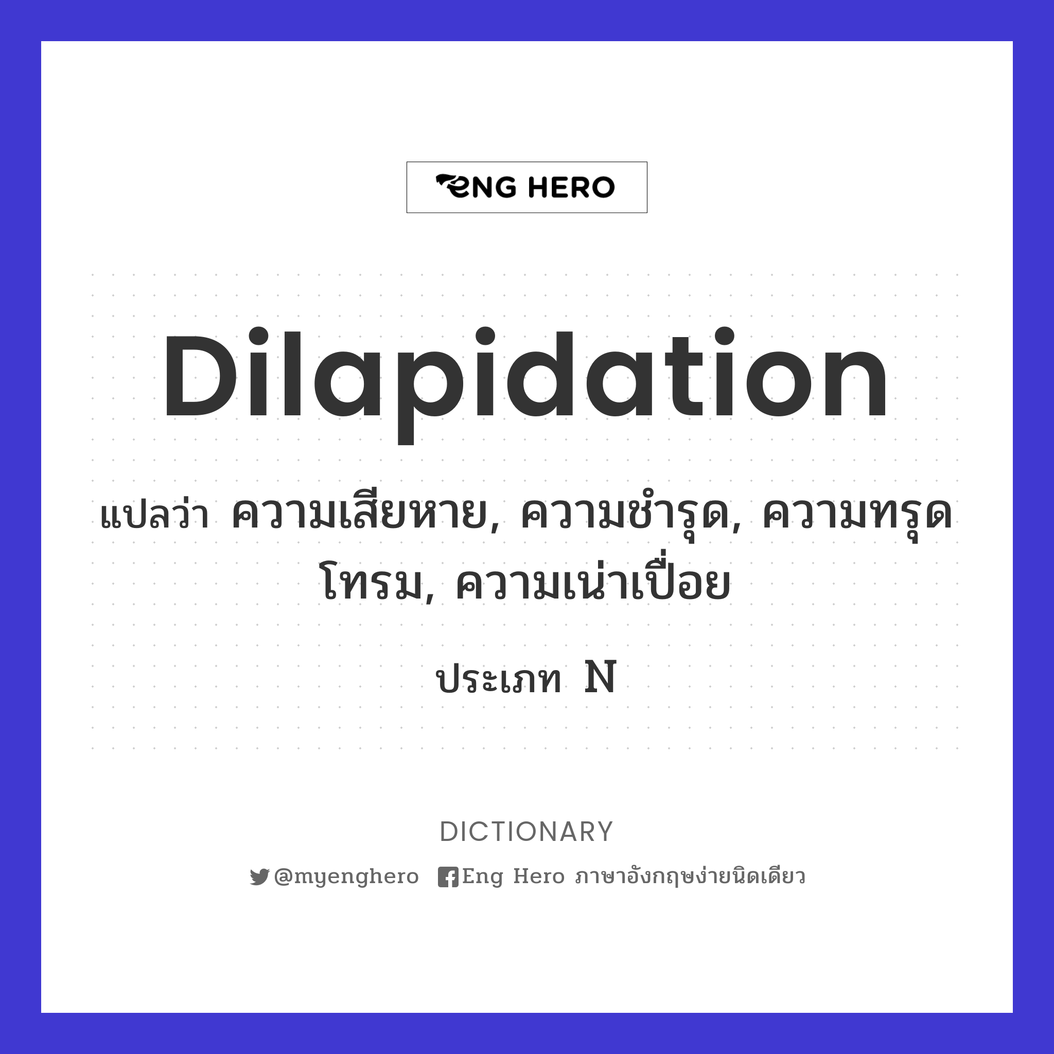 dilapidation