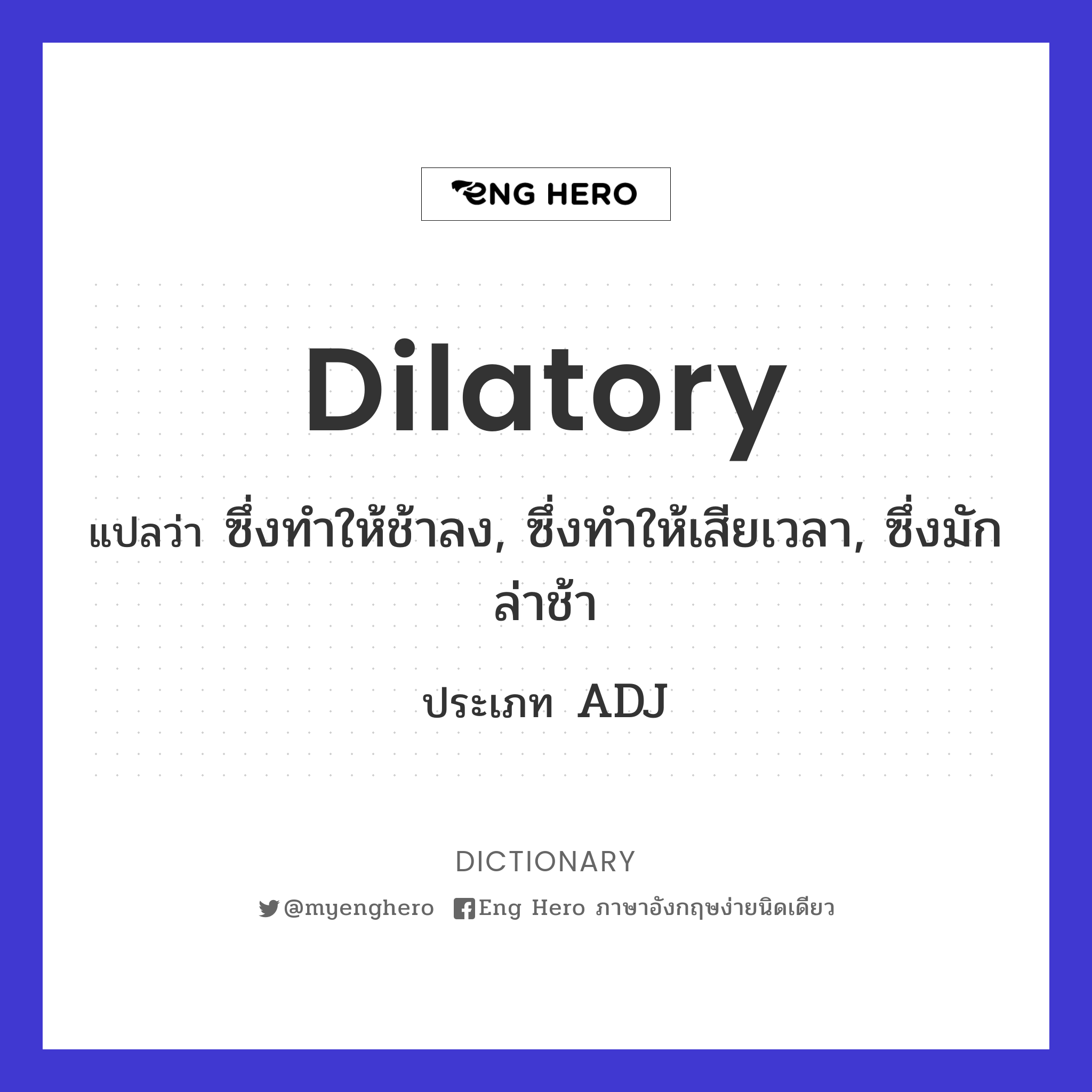 dilatory