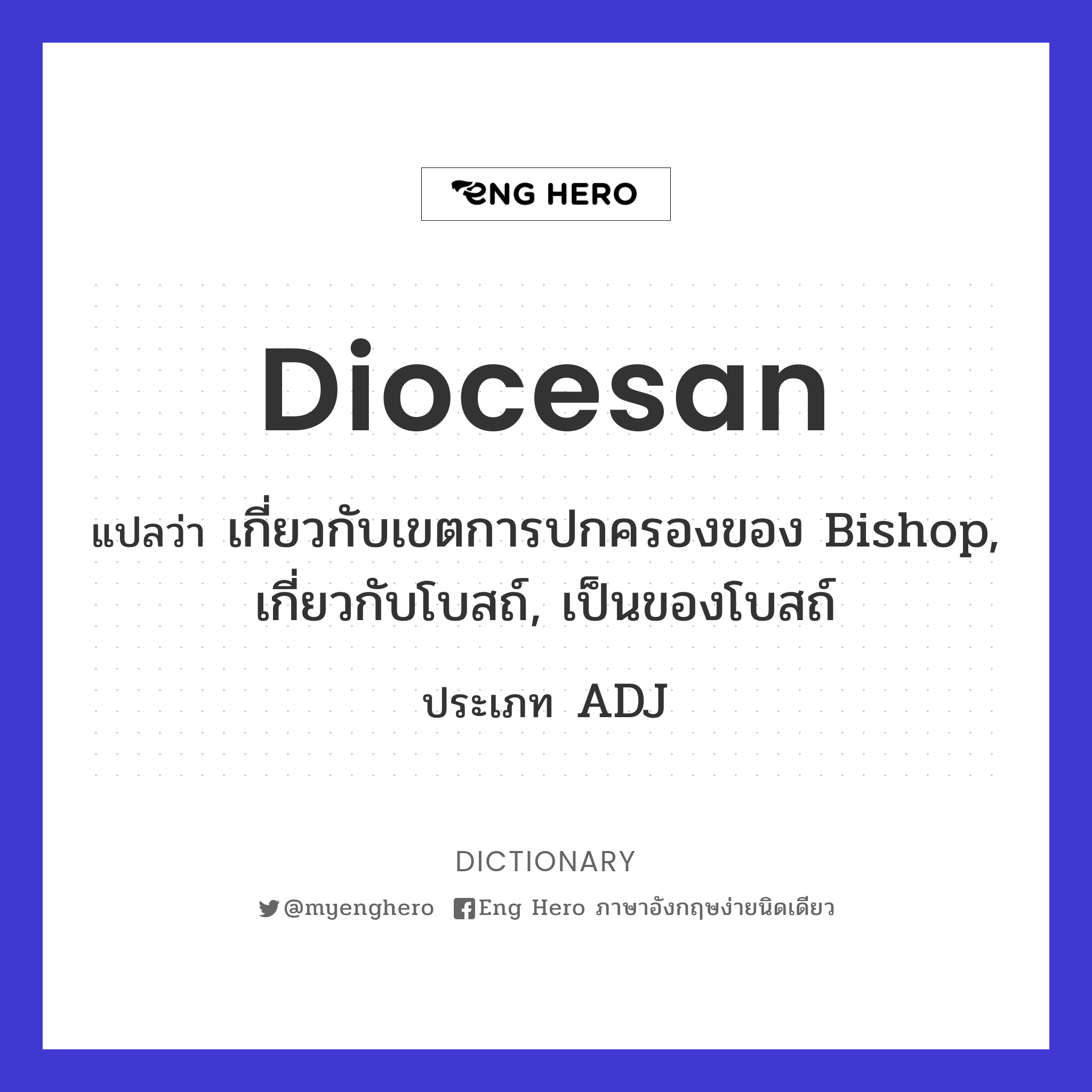 diocesan