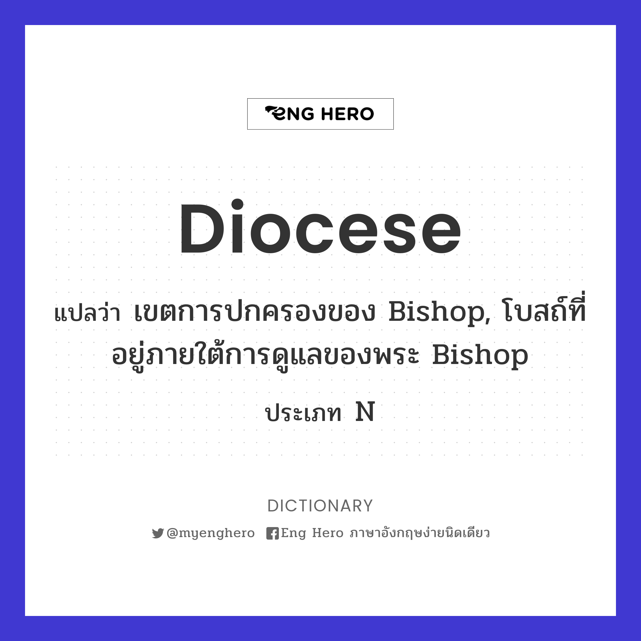 diocese