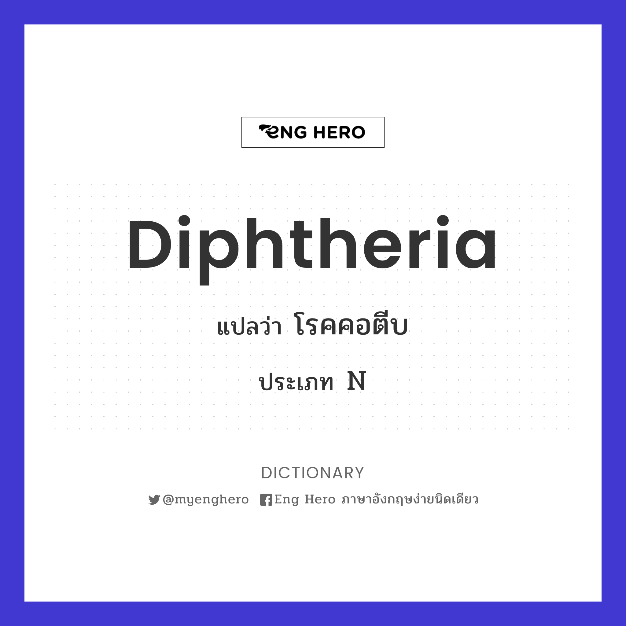 diphtheria