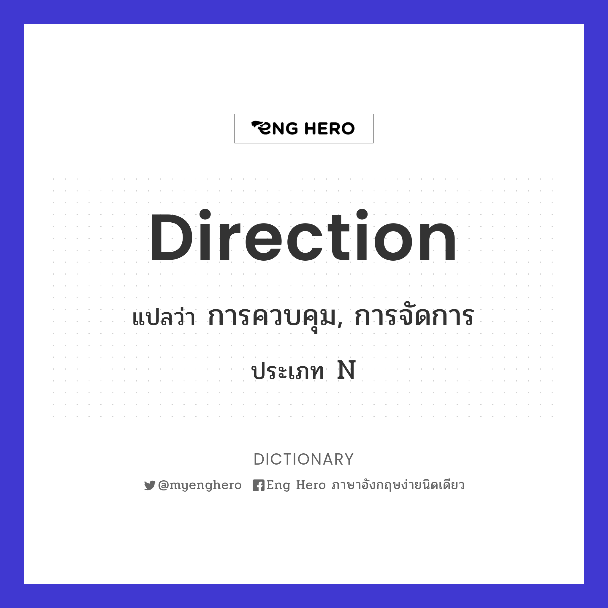 direction