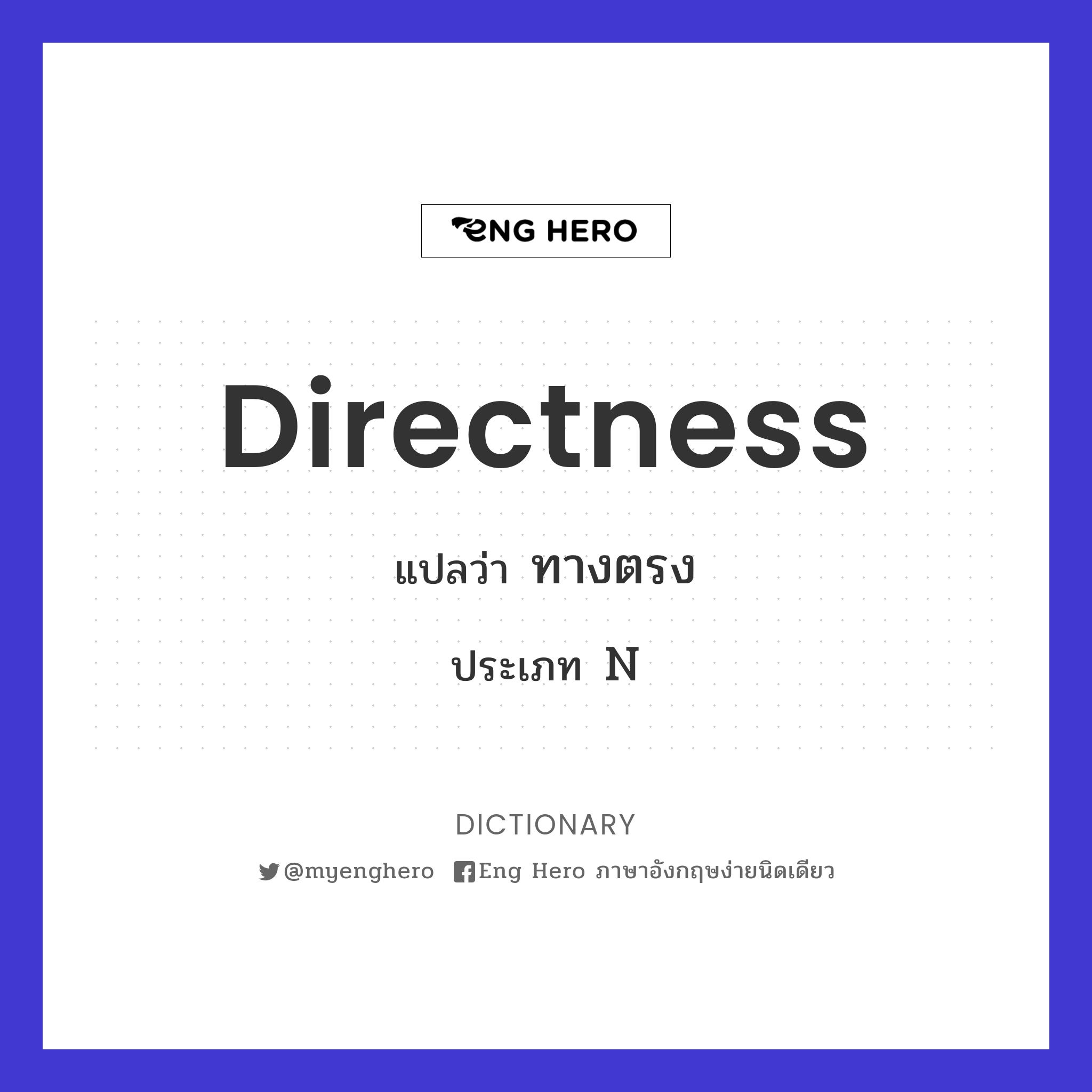 directness
