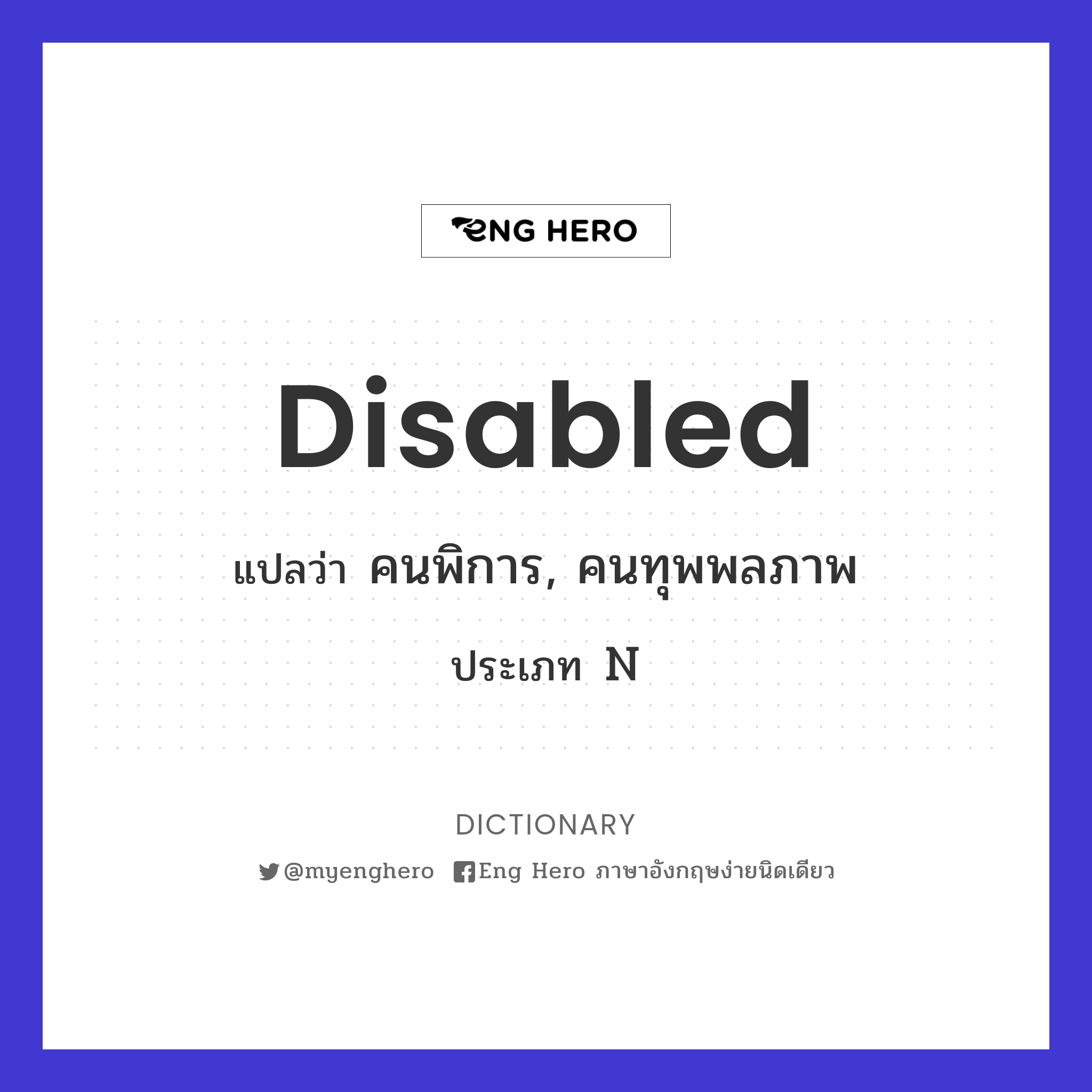 disabled