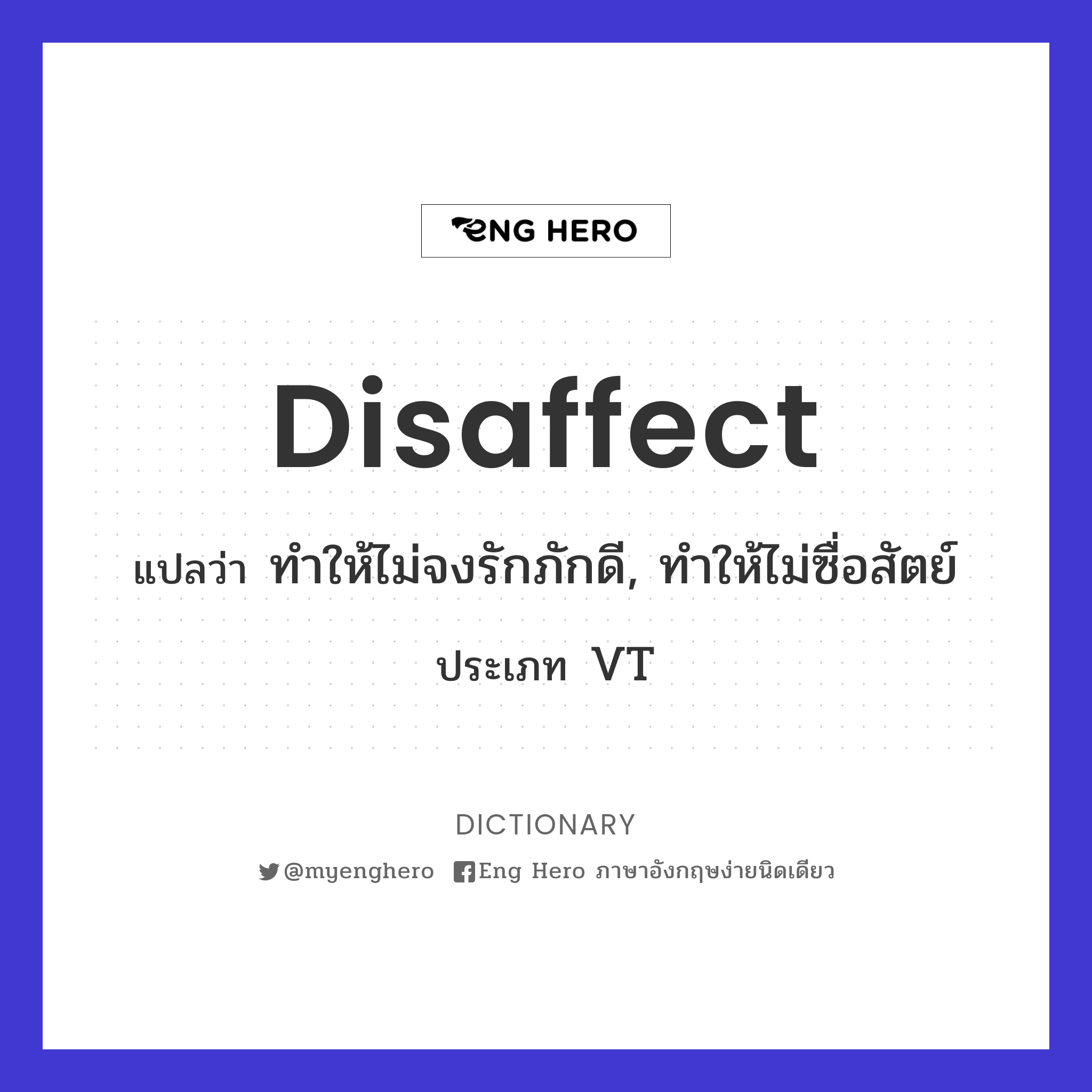disaffect