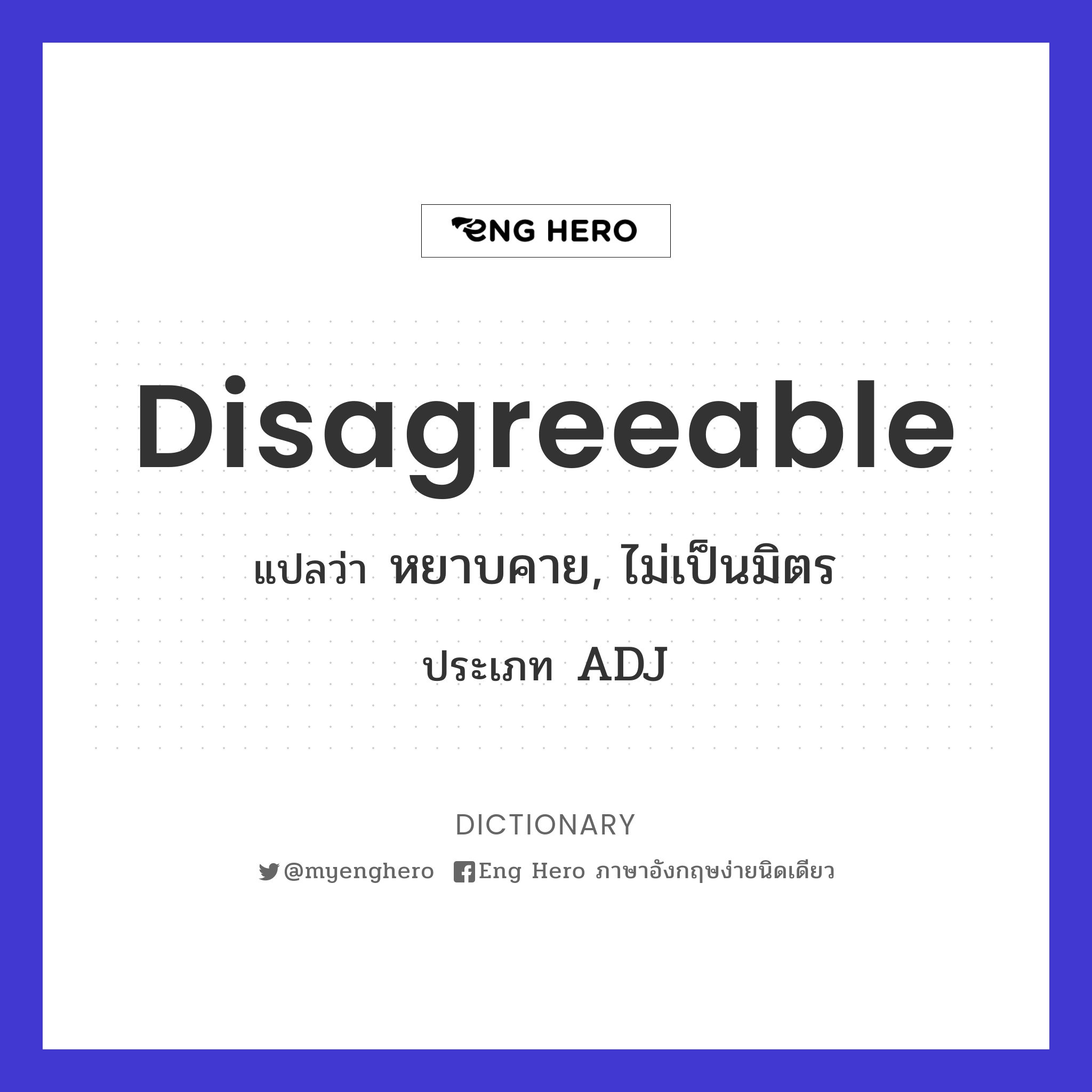 disagreeable
